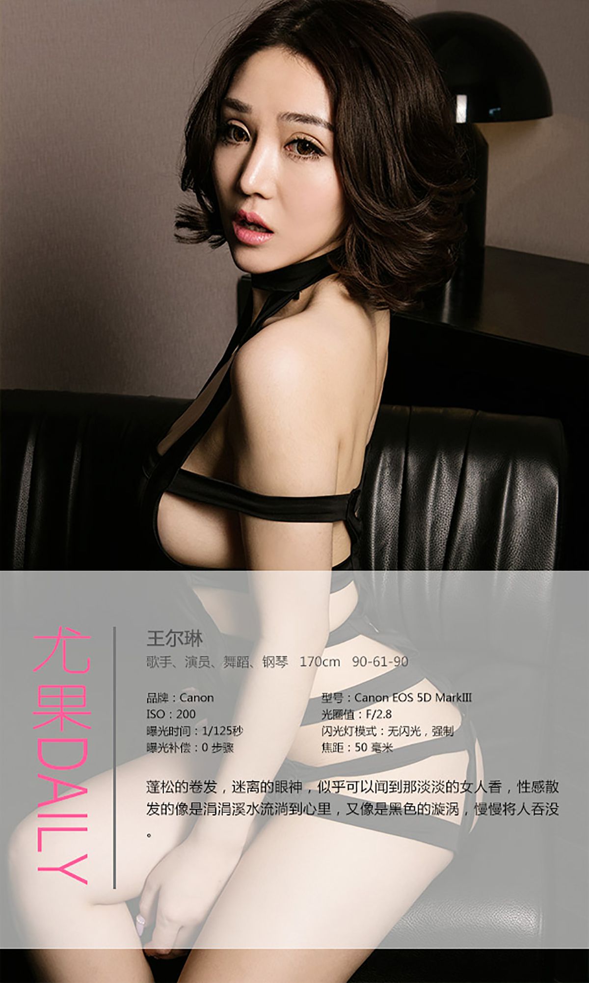 图片[4]-王尔琳《sexy queen》 UGirls 爱尤物 No.239 [40P]-COS写真在线网