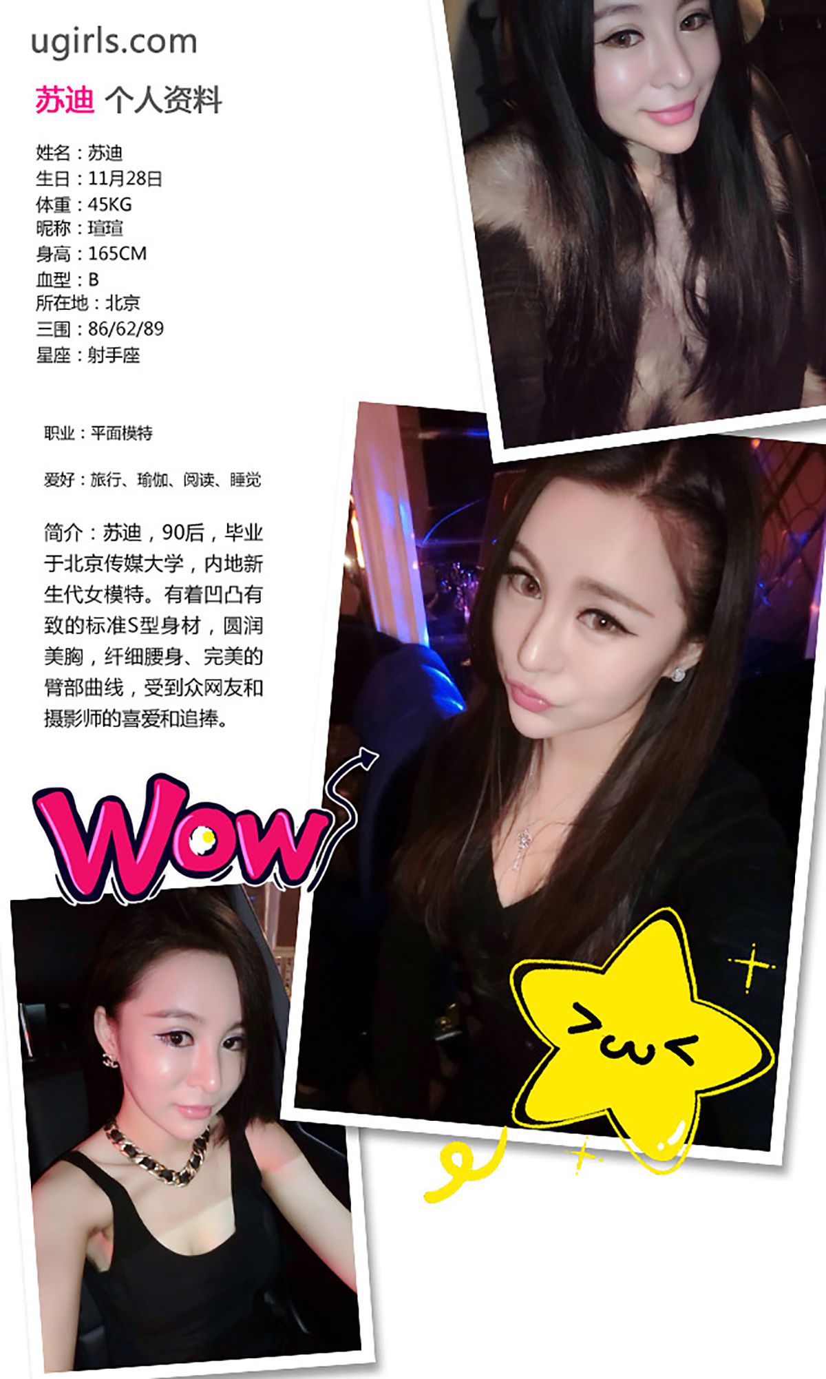 图片[4]-张栩菲《纯小希》 UGirls 爱尤物 No.216 [37P]-COS写真在线网