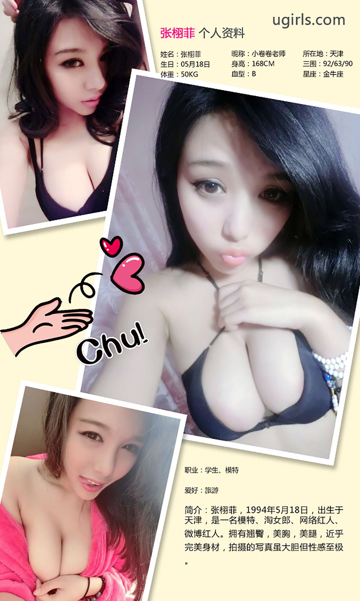 图片[3]-张栩菲《纯小希》 UGirls 爱尤物 No.216 [37P]-COS写真在线网