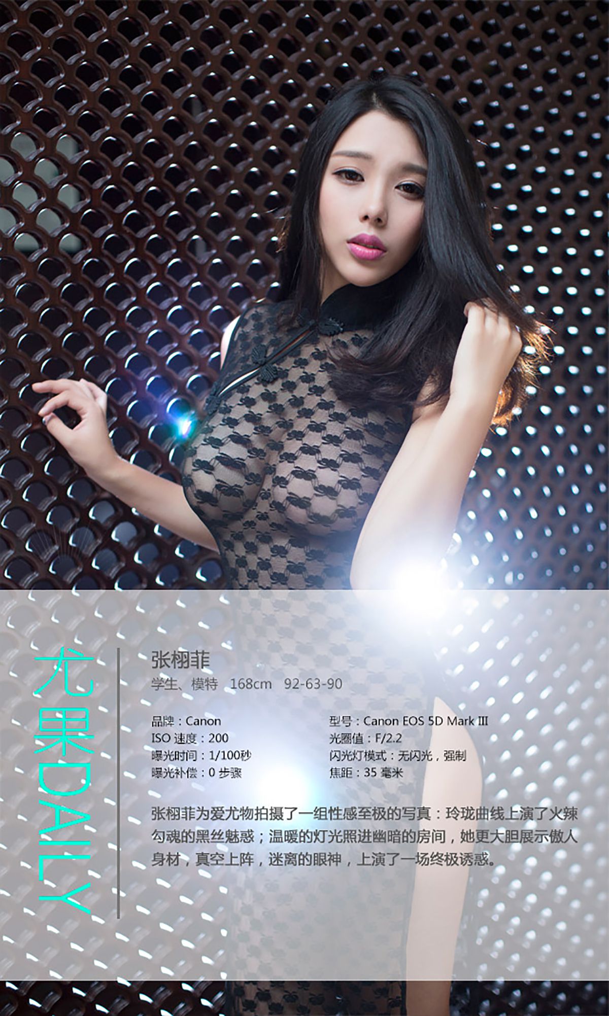 图片[4]-张栩菲《美艳呼之欲出》 UGirls 爱尤物 No.118 [35P]-COS写真在线网