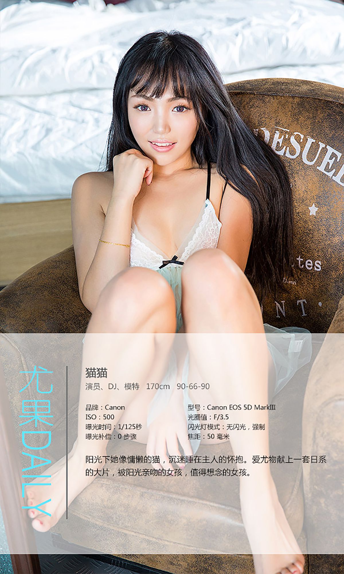 图片[4]-猫猫《慵懒的软妹纸》 UGirls 爱尤物 No.222 [40P]-COS写真在线网