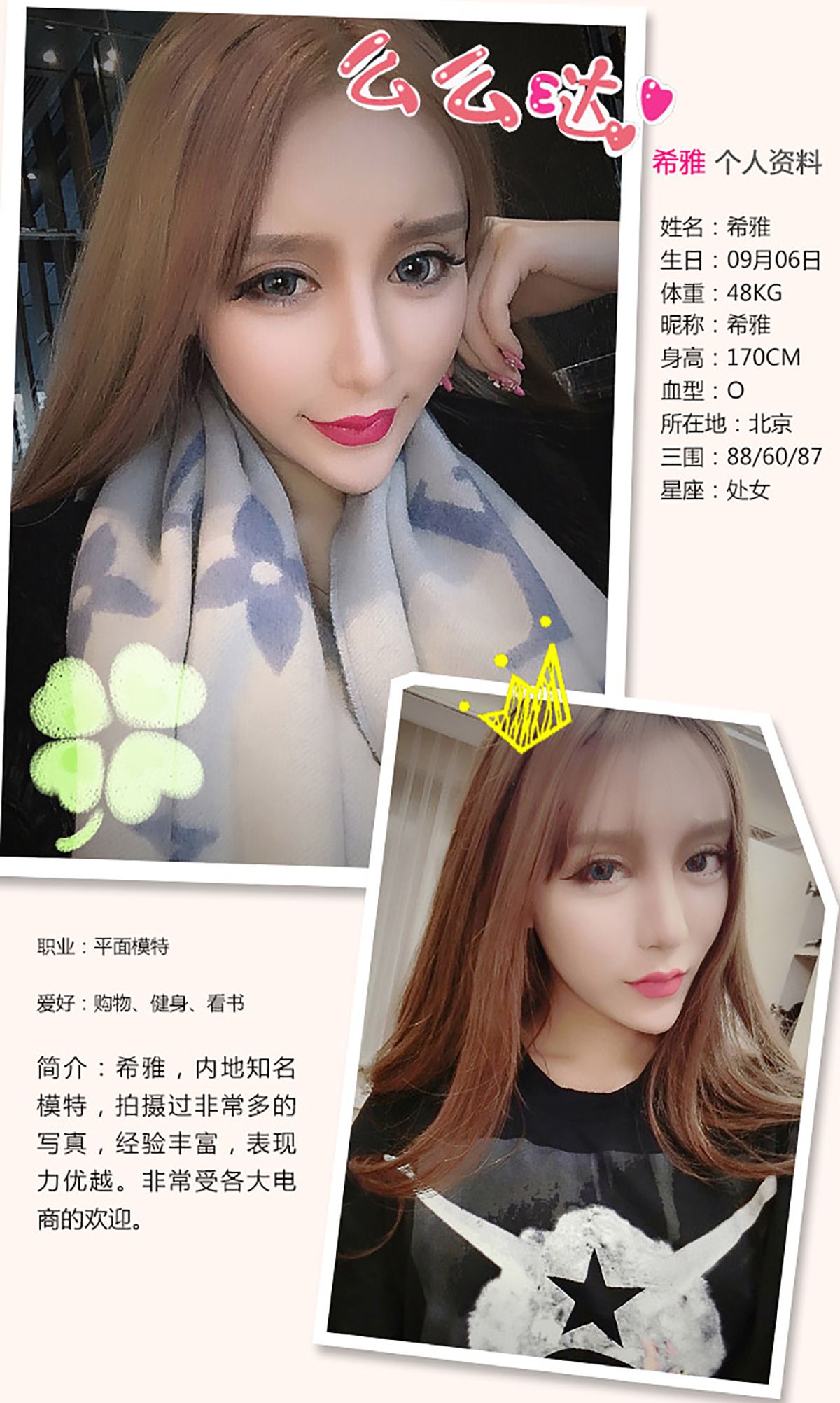 图片[3]-张鑫&希雅《情人节特辑》 UGirls 爱尤物 No.271 [40P]-COS写真在线网