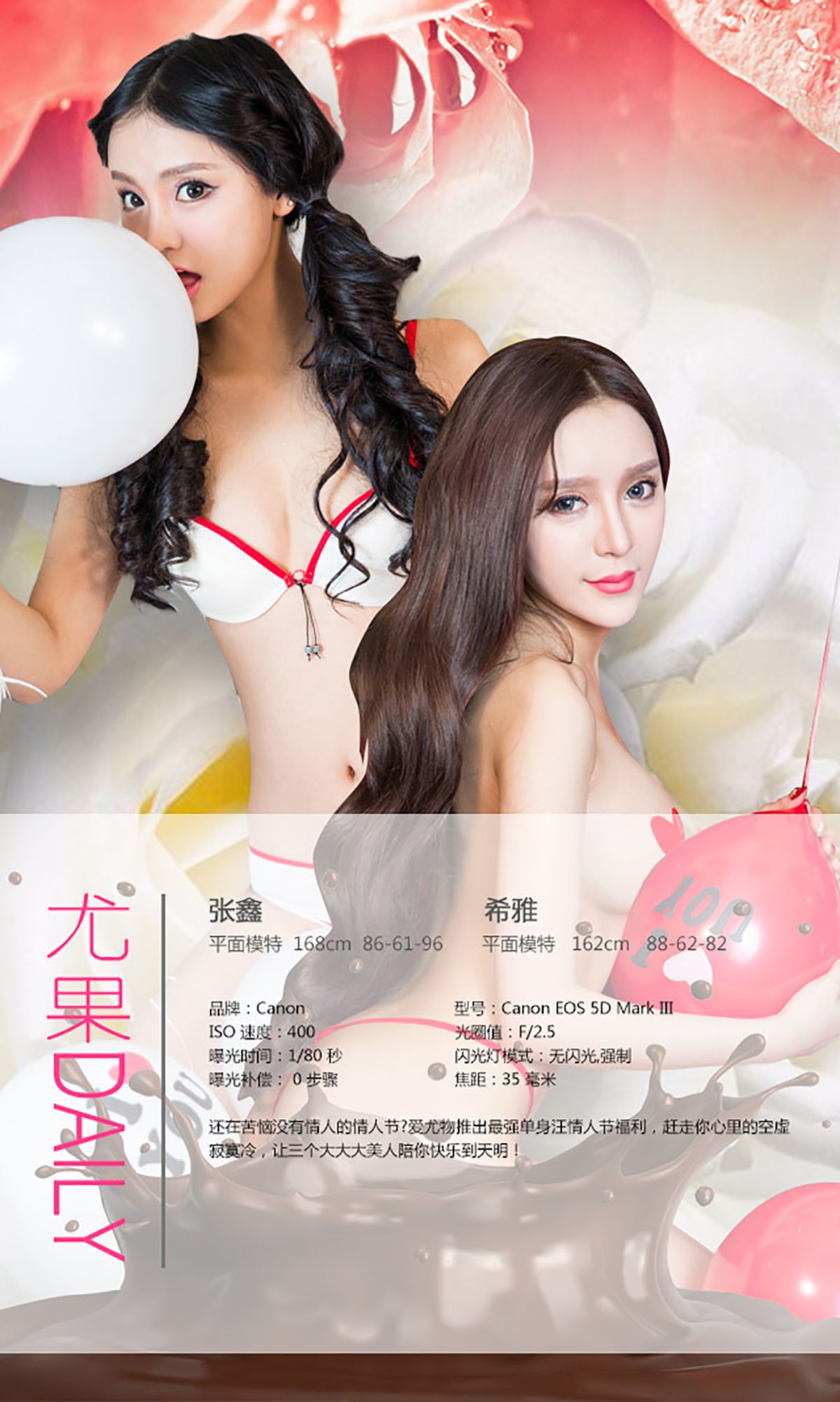 图片[4]-张鑫&希雅《情人节特辑》 UGirls 爱尤物 No.271 [40P]-COS写真在线网
