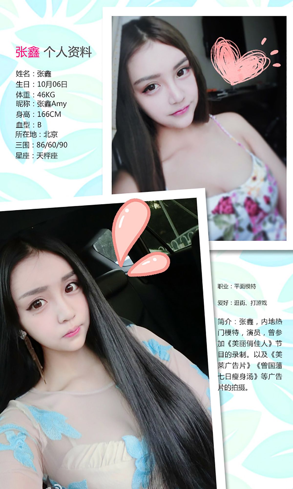 图片[2]-张鑫&希雅《情人节特辑》 UGirls 爱尤物 No.271 [40P]-COS写真在线网