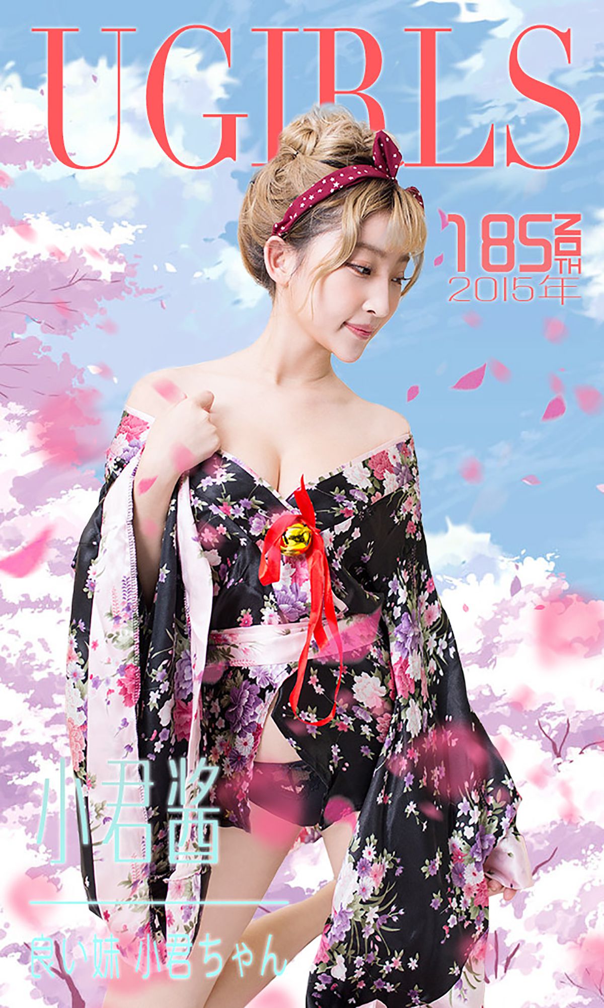 小君酱《超萌小公举》 UGirls 爱尤物 No.185 [40P]-COS写真在线网