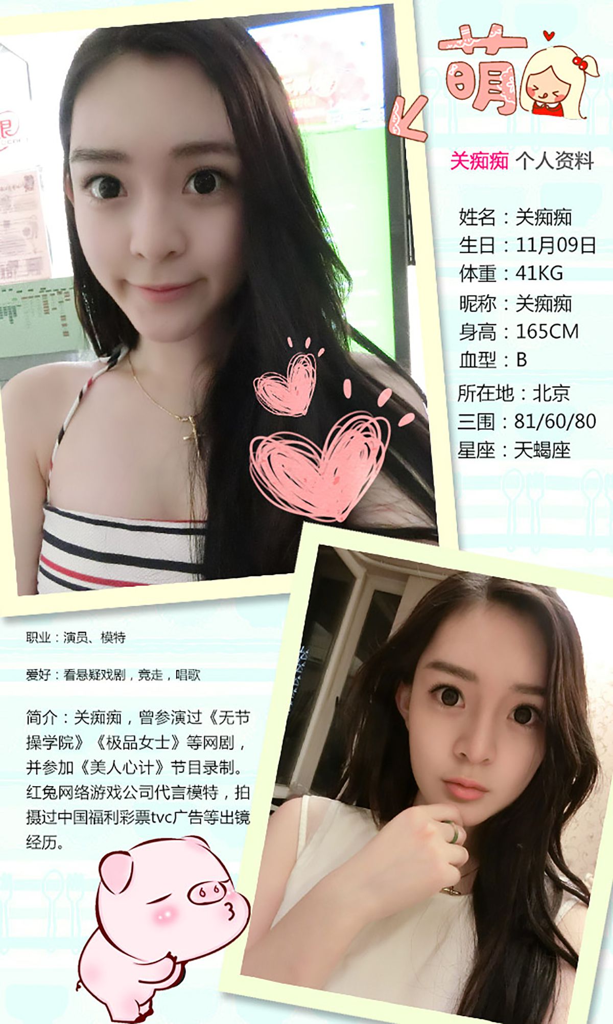 图片[3]-张雅琦@关痴痴《含苞欲放 VS 浓情绽放》 UGirls 爱尤物 No.191 [40P]-COS写真在线网
