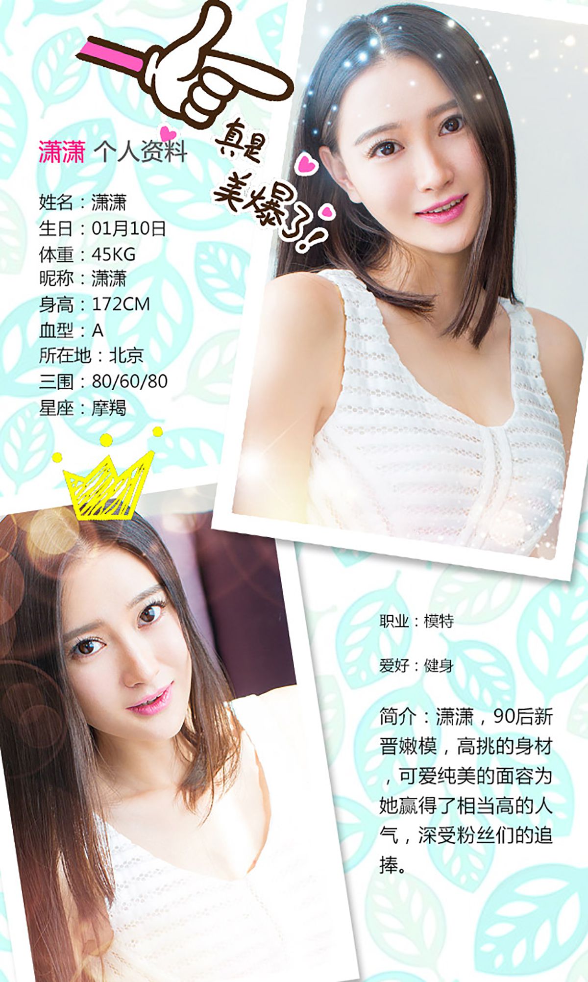 图片[2]-潇潇《画中仙 镜花缘》 UGirls 爱尤物 No.193 [40P]-COS写真在线网