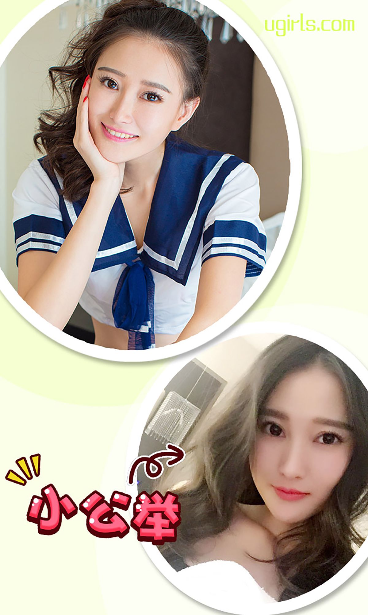 图片[3]-潇潇《画中仙 镜花缘》 UGirls 爱尤物 No.193 [40P]-COS写真在线网
