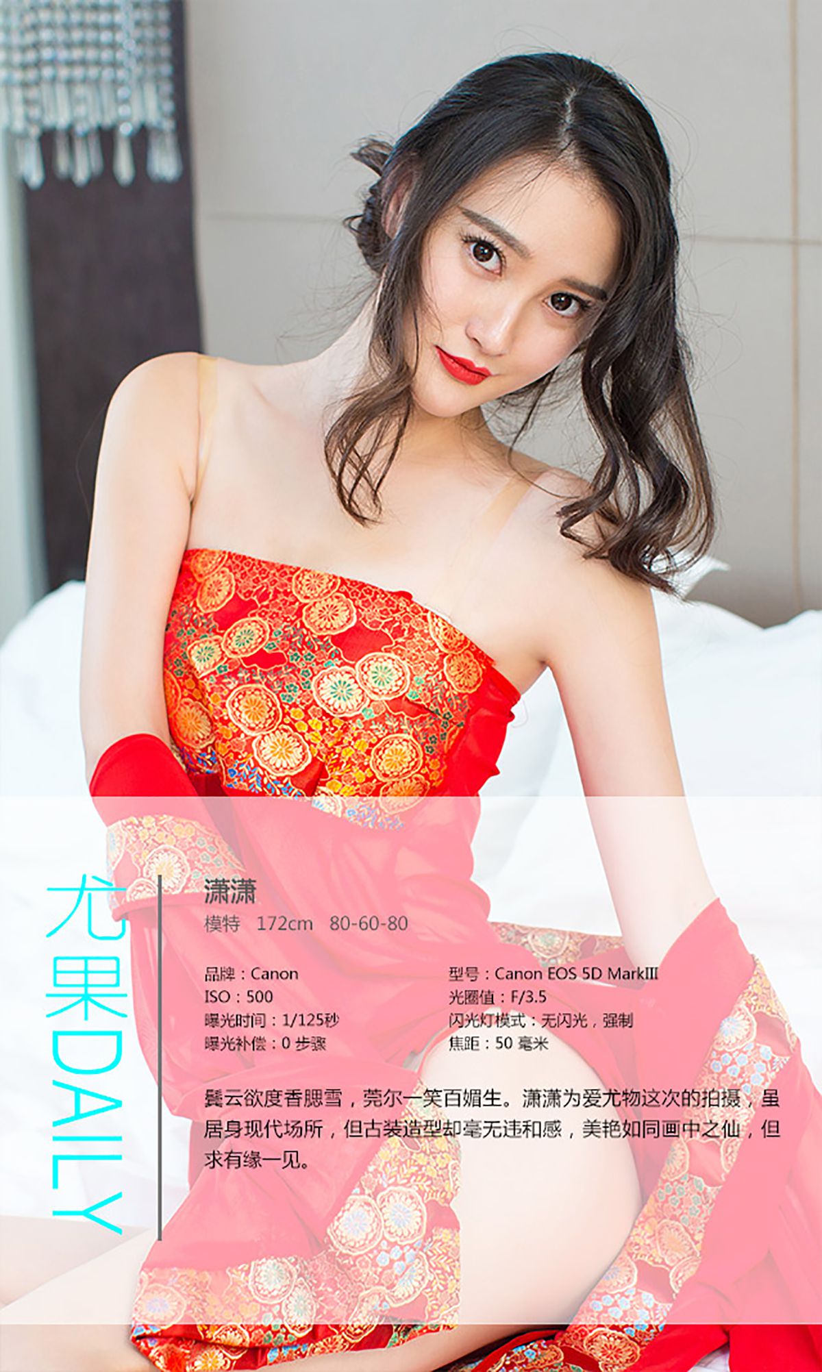 图片[4]-潇潇《画中仙 镜花缘》 UGirls 爱尤物 No.193 [40P]-COS写真在线网