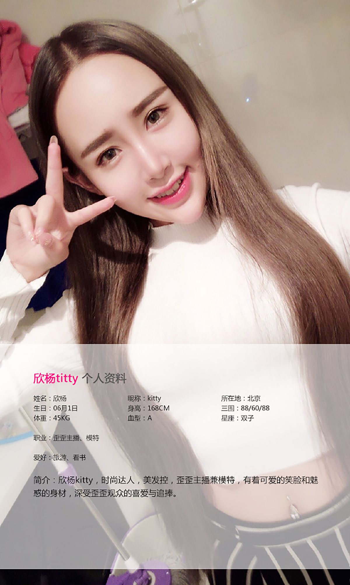 图片[2]-欣杨Kitty《hell~元气少女》 UGirls 爱尤物 No.149 [40P]-COS写真在线网