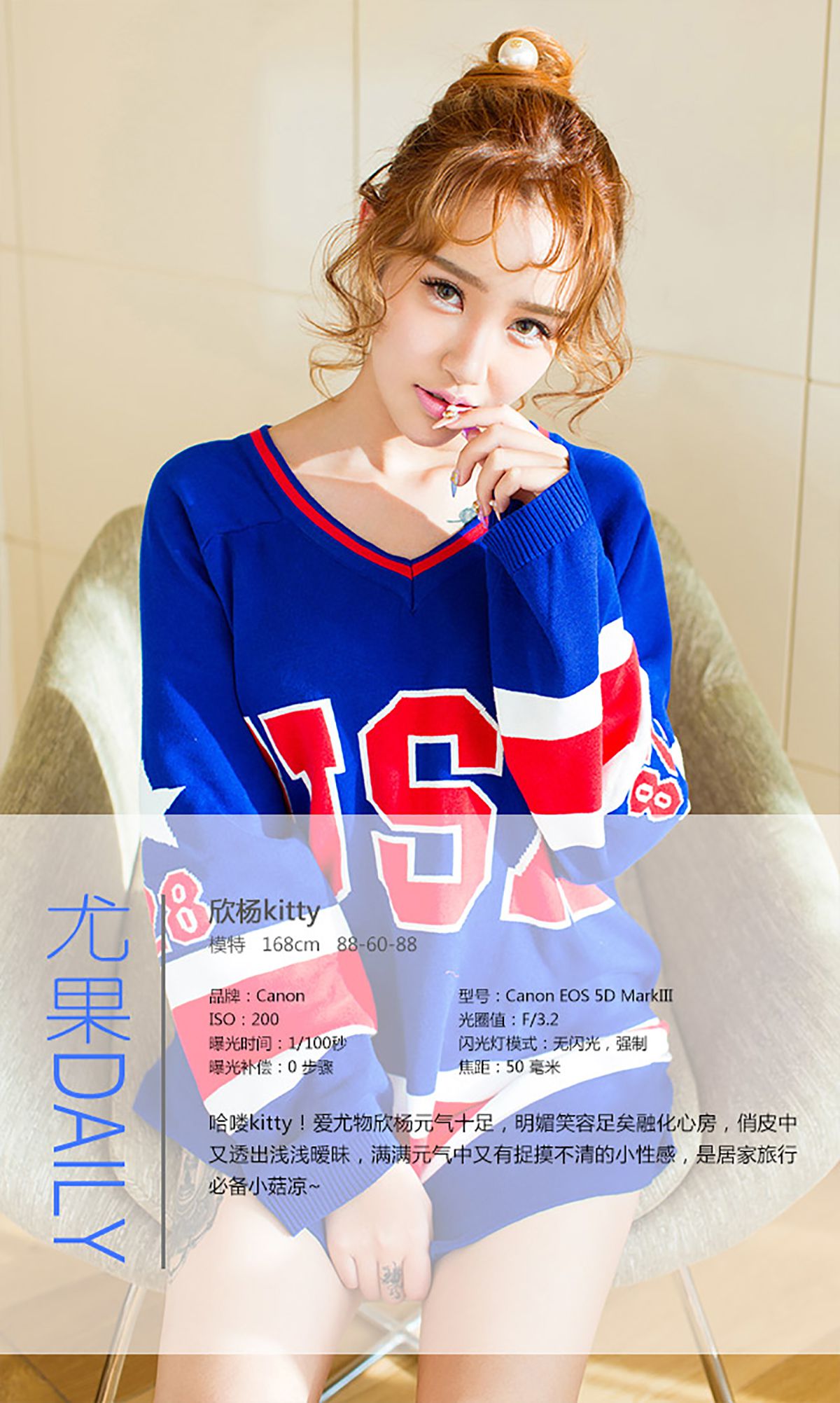 图片[4]-欣杨Kitty《hell~元气少女》 UGirls 爱尤物 No.149 [40P]-COS写真在线网