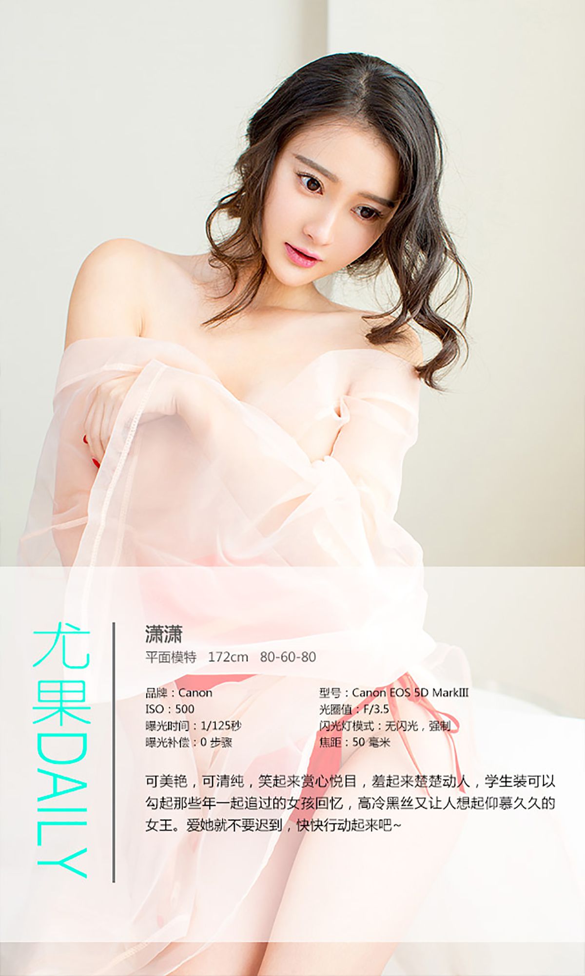 图片[4]-潇潇《爱你不迟到 潇潇潇同学》 UGirls 爱尤物 No.151 [40P]-COS写真在线网