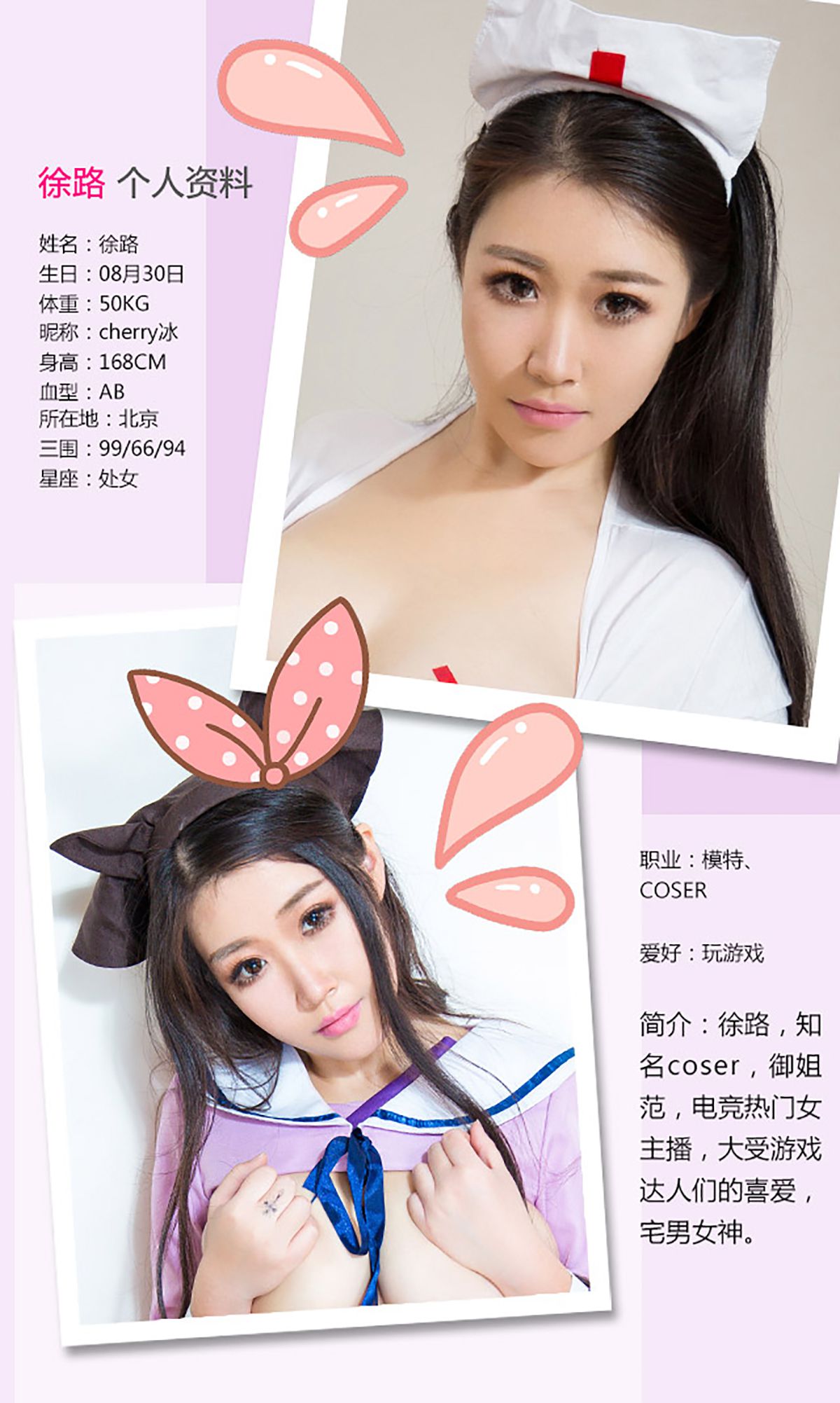图片[2]-徐路《九尾の狐伝说》 UGirls 爱尤物 No.192 [40P]-COS写真在线网