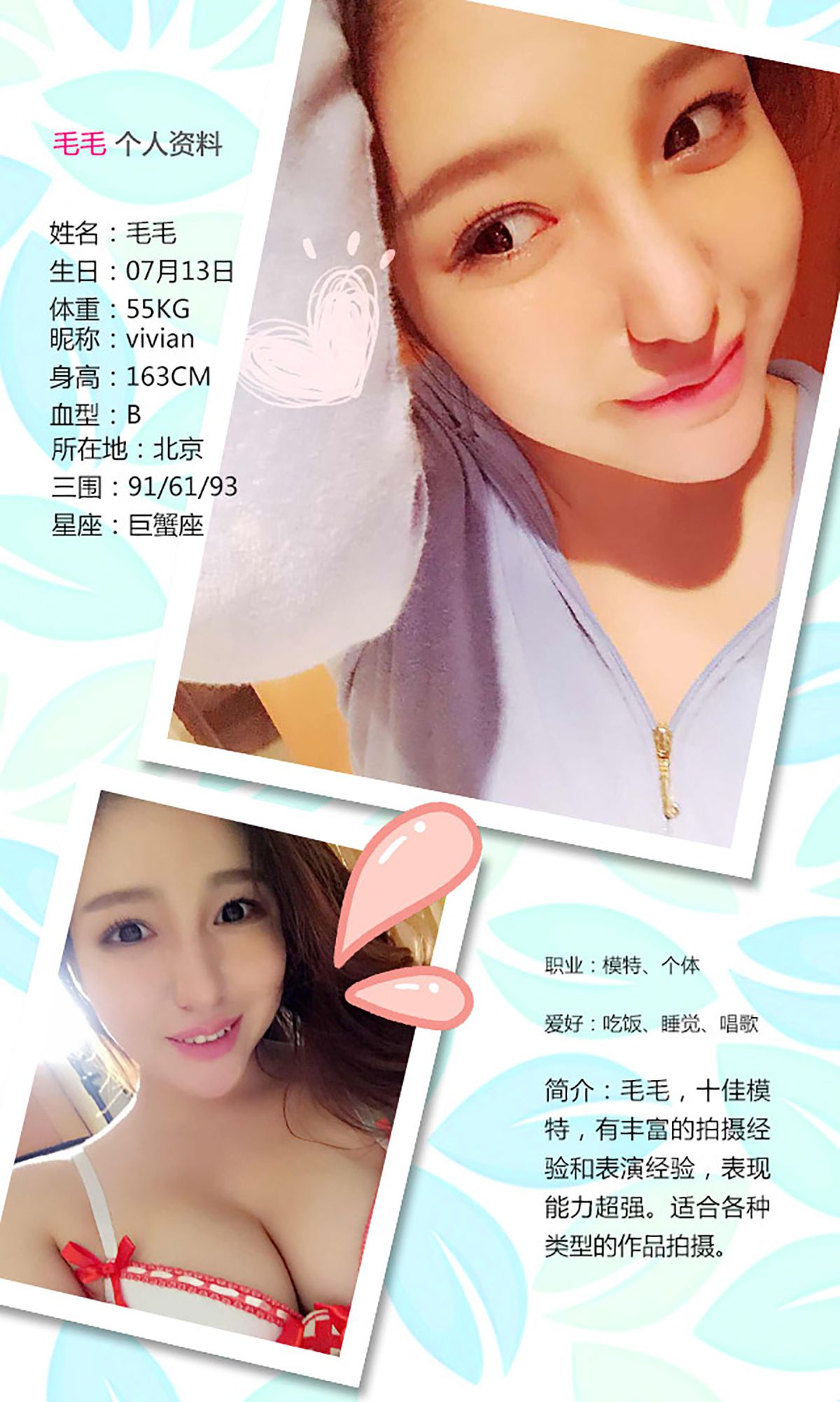 图片[2]-毛毛《美丽的笨女人》 UGirls 爱尤物 No.194 [40P]-COS写真在线网