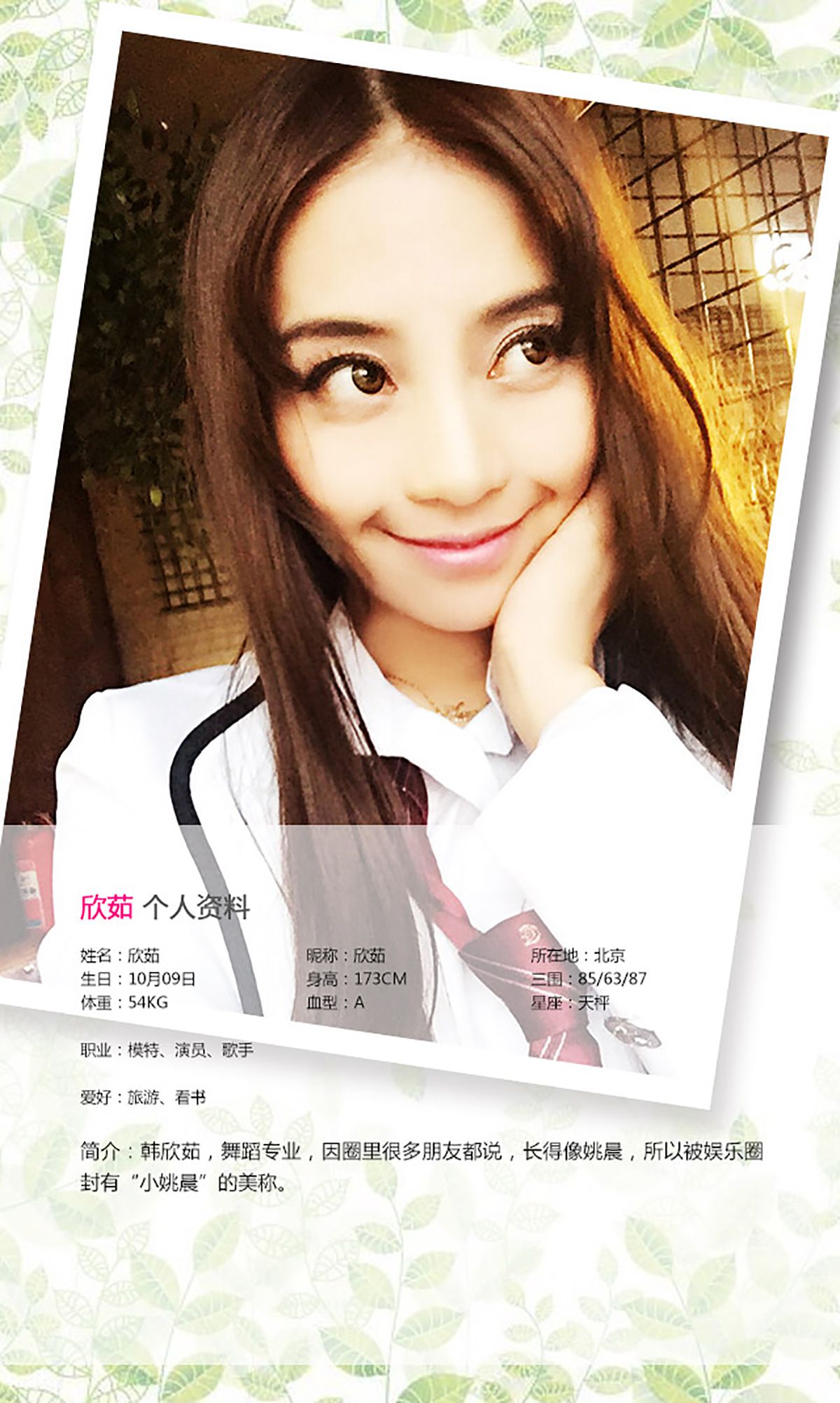 图片[2]-欣茹《在妳的世界神魂颠倒》 UGirls 爱尤物 No.175 [40P]-COS写真在线网