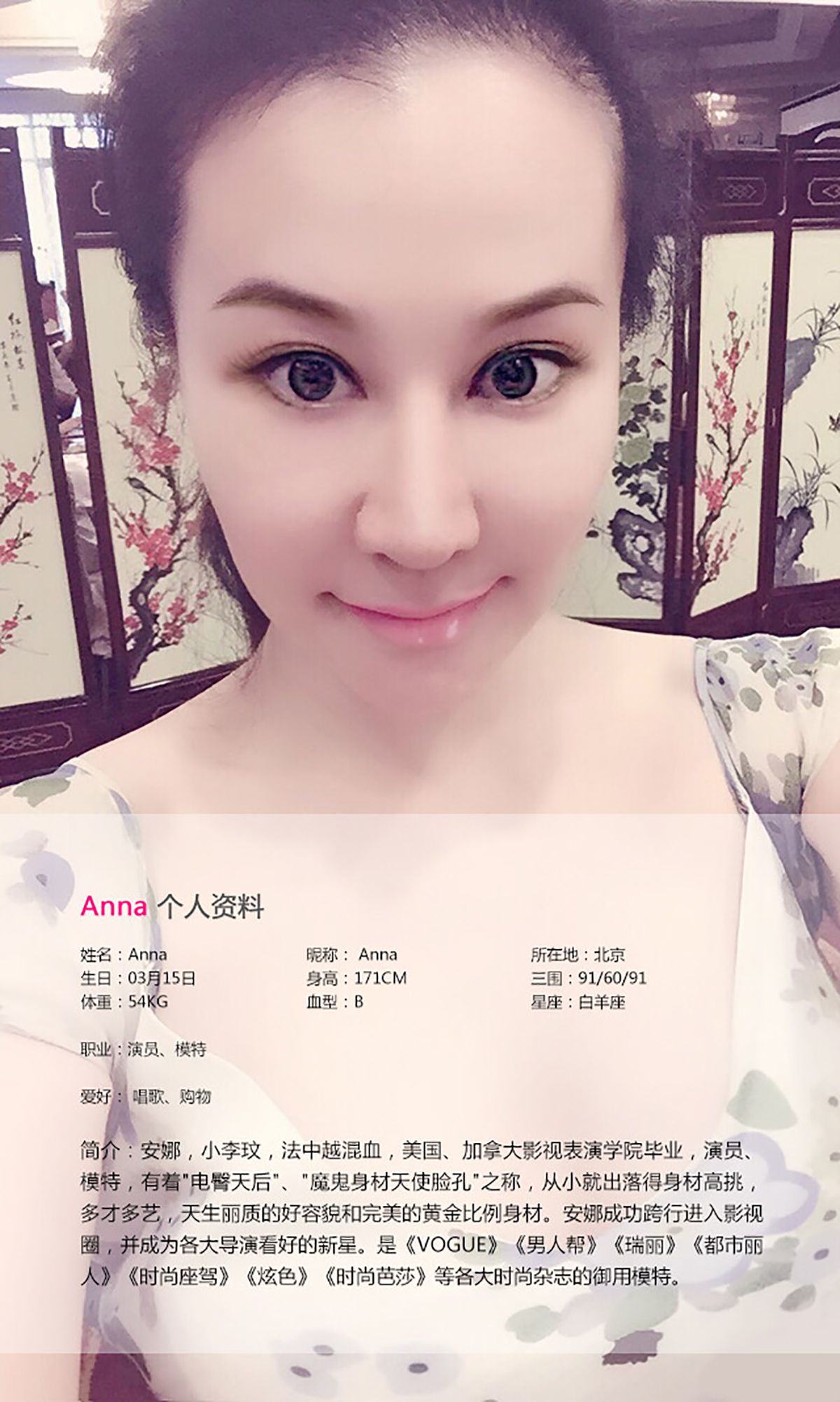 图片[3]-ANNA@张译文《姐姐妹妹站起来》 UGirls 爱尤物 No.135 [40P]-COS写真在线网