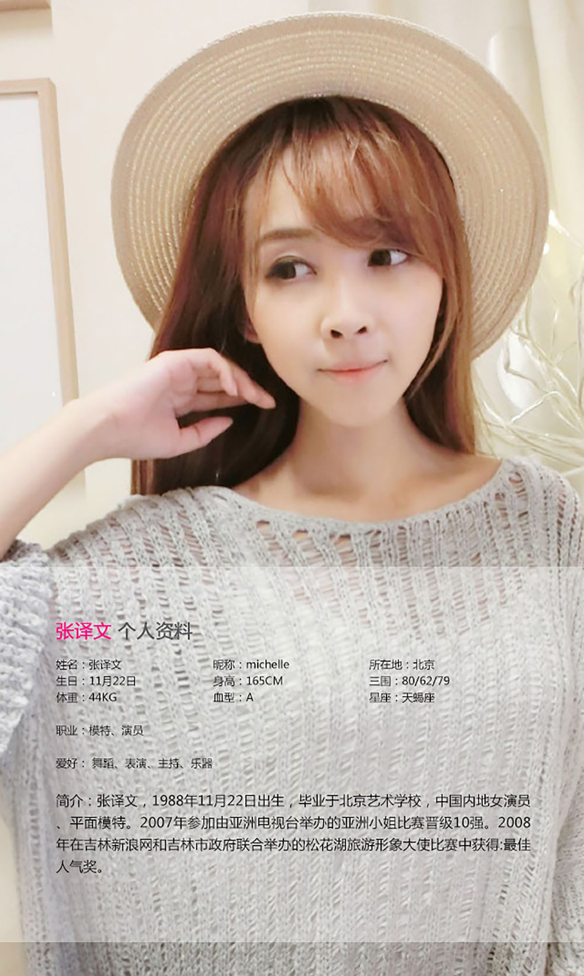 图片[2]-ANNA@张译文《姐姐妹妹站起来》 UGirls 爱尤物 No.135 [40P]-COS写真在线网