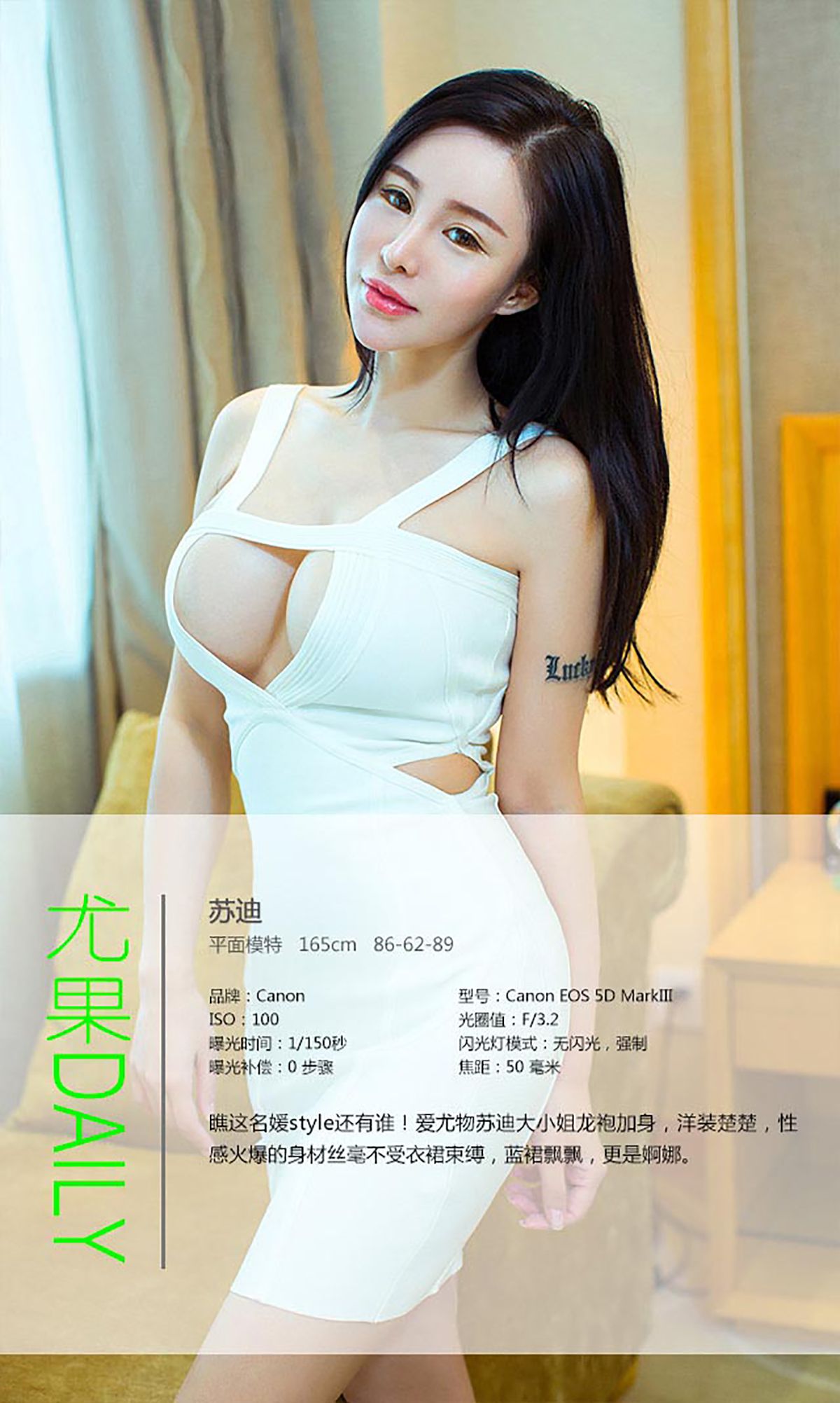 图片[4]-苏迪《贵气十足 芬芳香艳》 UGirls 爱尤物 No.117 [40P]-COS写真在线网