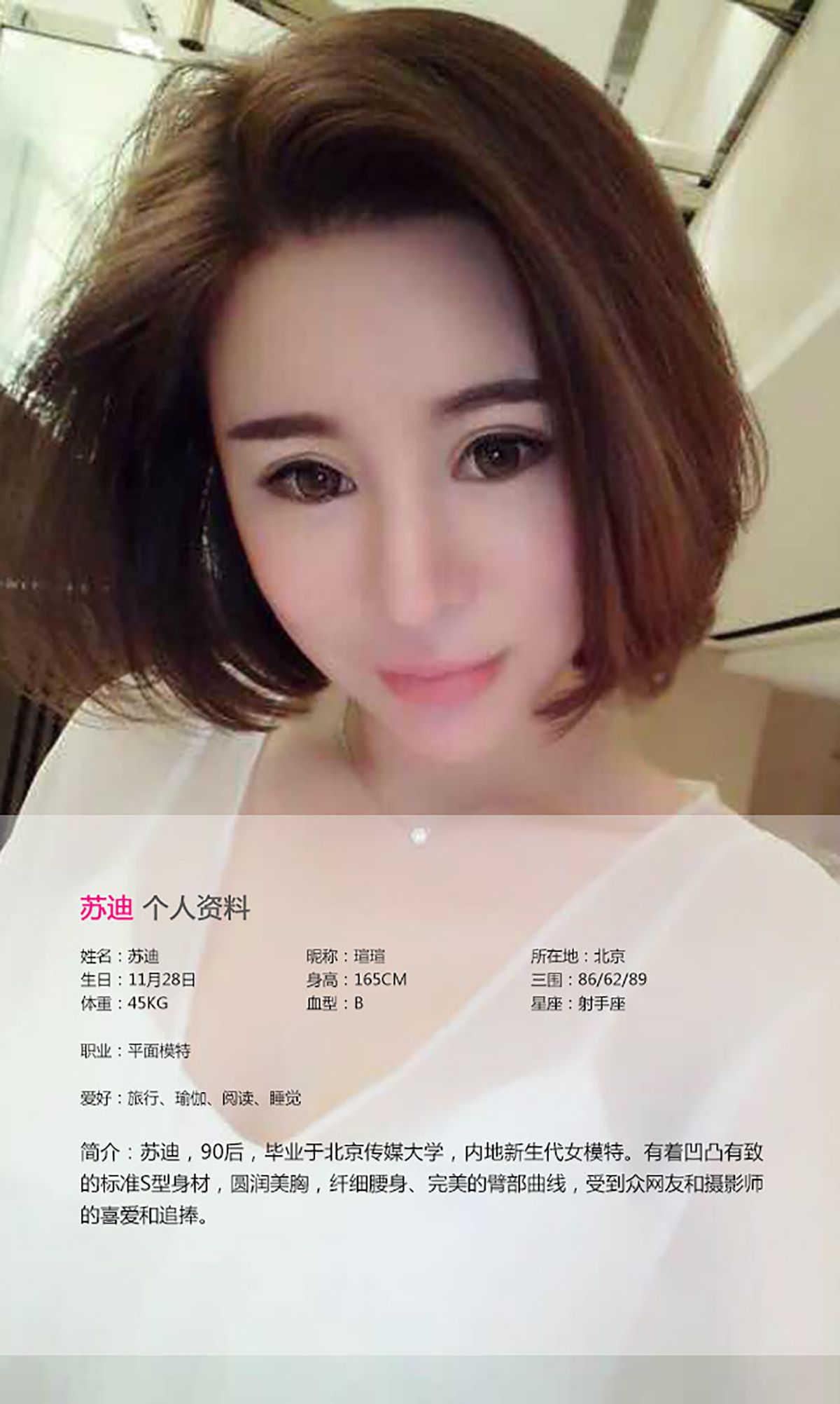 图片[2]-苏迪《贵气十足 芬芳香艳》 UGirls 爱尤物 No.117 [40P]-COS写真在线网