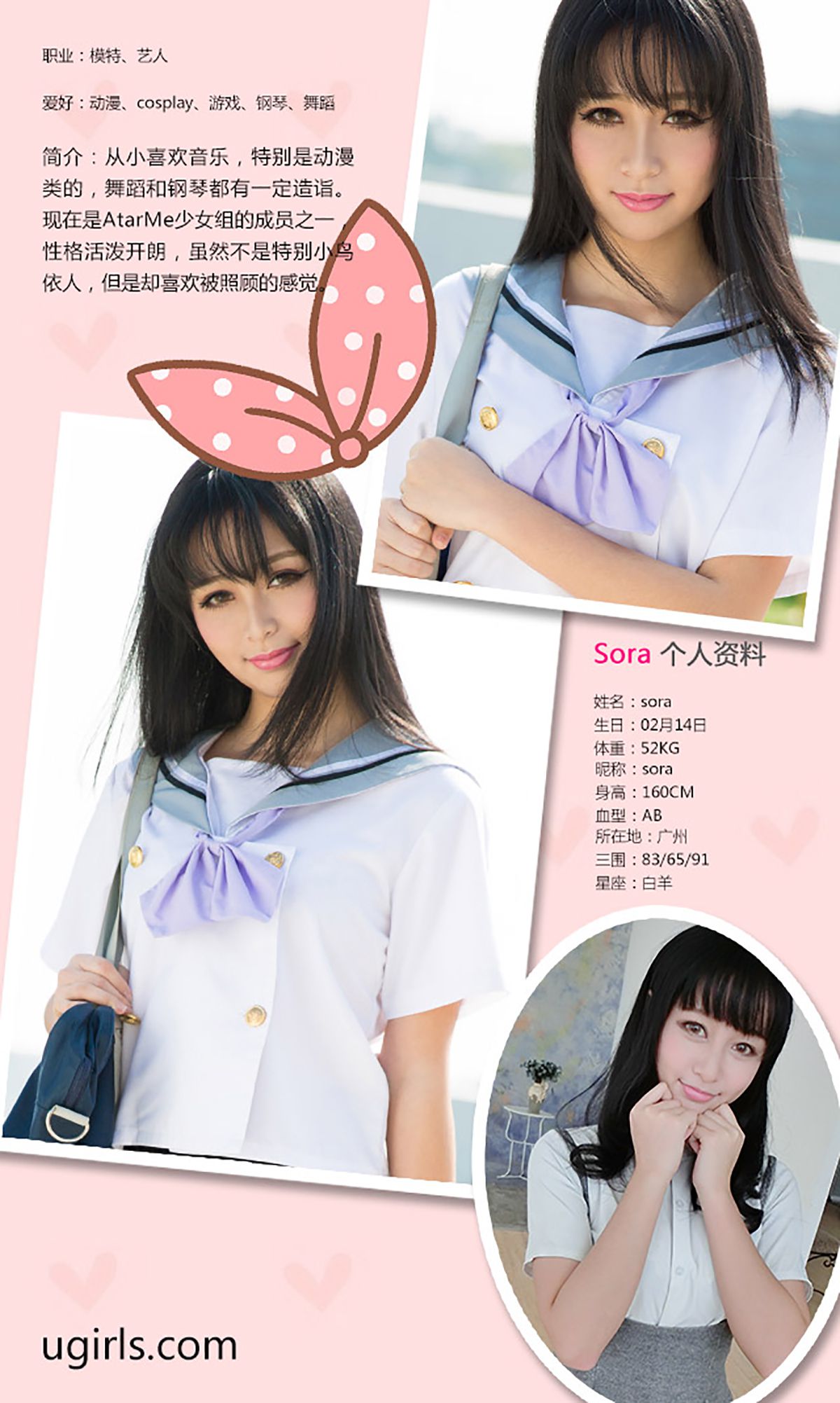 图片[2]-Sora《体育の授业》 UGirls 爱尤物 No.221 [40P]-COS写真在线网