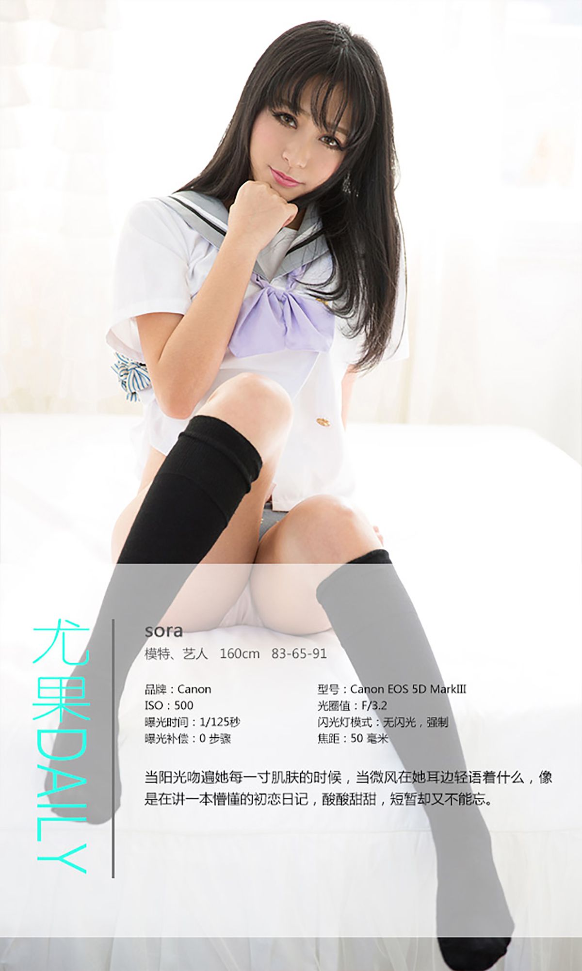 图片[4]-Sora《体育の授业》 UGirls 爱尤物 No.221 [40P]-COS写真在线网