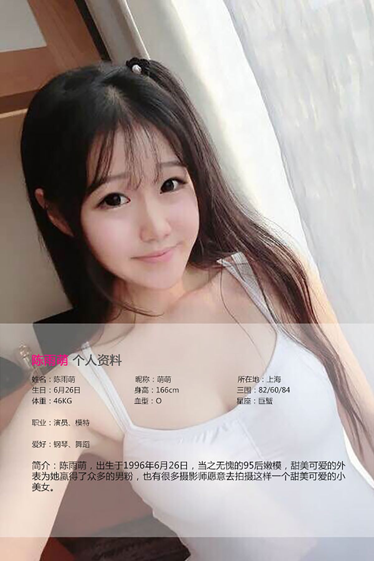 图片[2]-陈雨萌《萌妹无害 惹人怜爱》 UGirls 爱尤物 No.098 [40P]-COS写真在线网