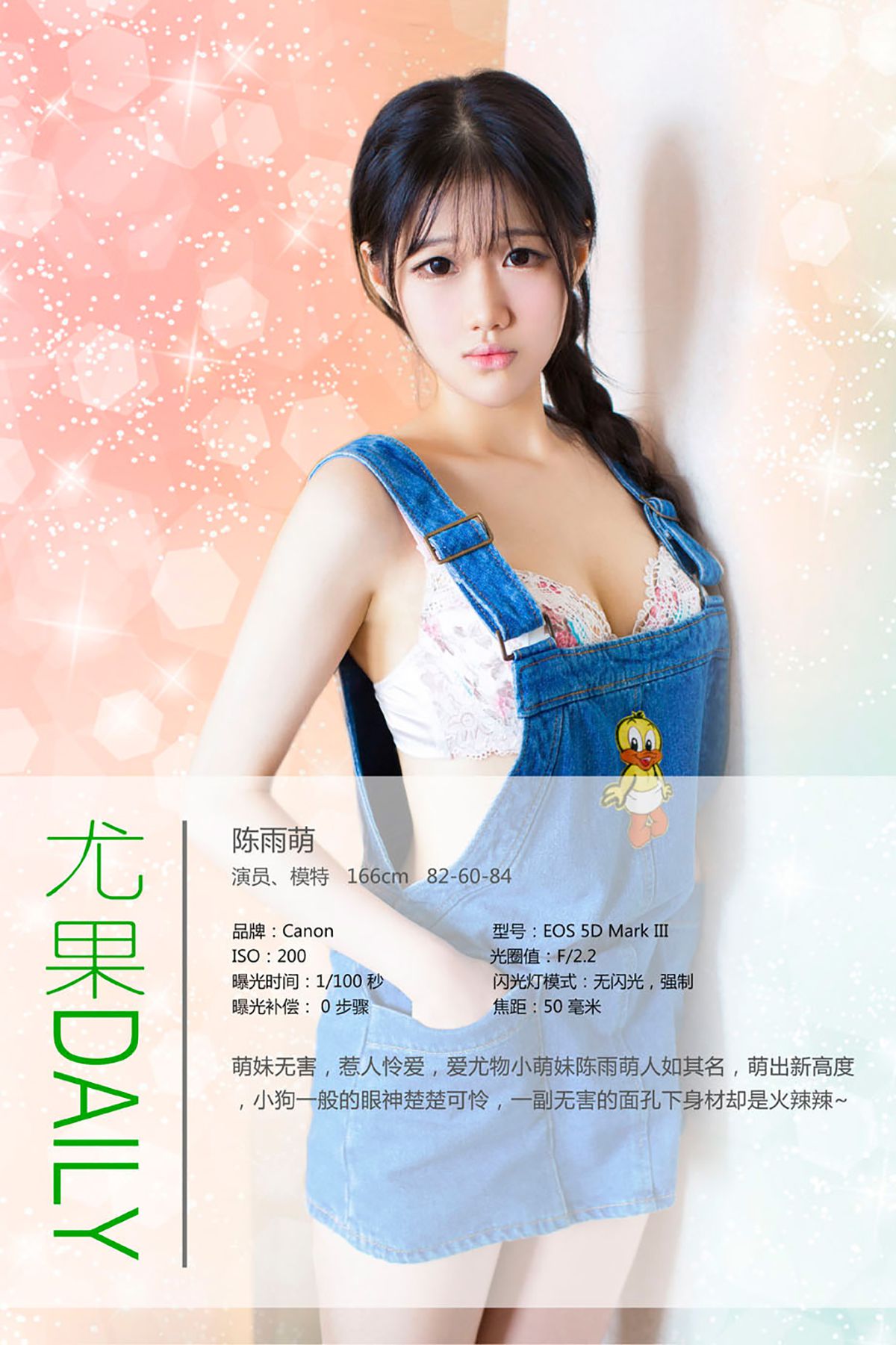 图片[4]-陈雨萌《萌妹无害 惹人怜爱》 UGirls 爱尤物 No.098 [40P]-COS写真在线网
