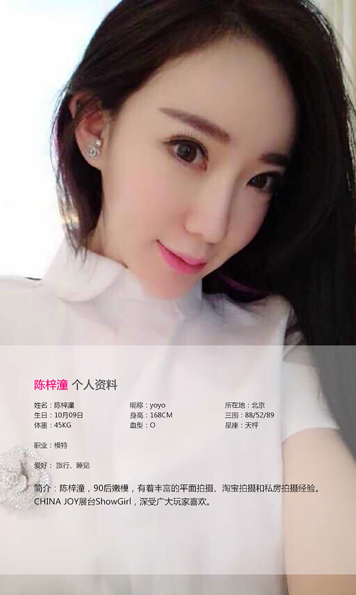 图片[2]-陈梓潼《剩下的盛夏》 UGirls 爱尤物 No.130 [39P]-COS写真在线网