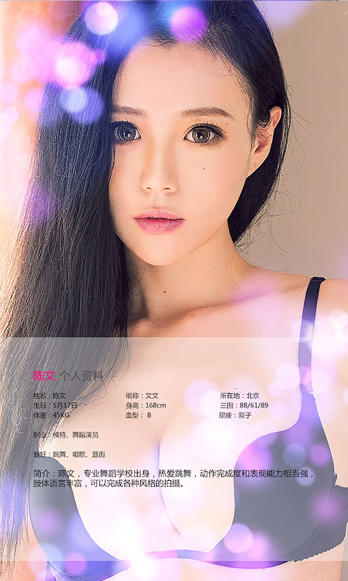图片[2]-陈文《纤纤舞娘》 UGirls 爱尤物 No.101 [39P]-COS写真在线网