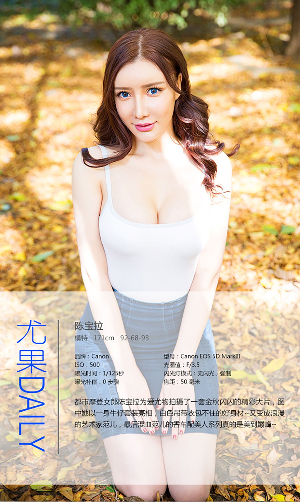 图片[4]-陈宝拉《秋色之空》 UGirls 爱尤物 No.165 [40P]-COS写真在线网