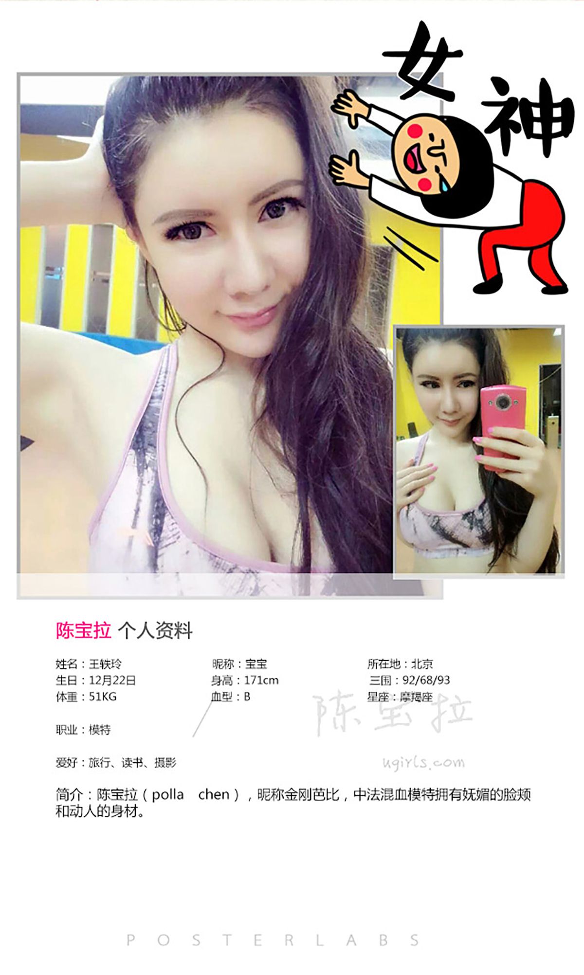 图片[2]-陈宝拉《秋色之空》 UGirls 爱尤物 No.165 [40P]-COS写真在线网