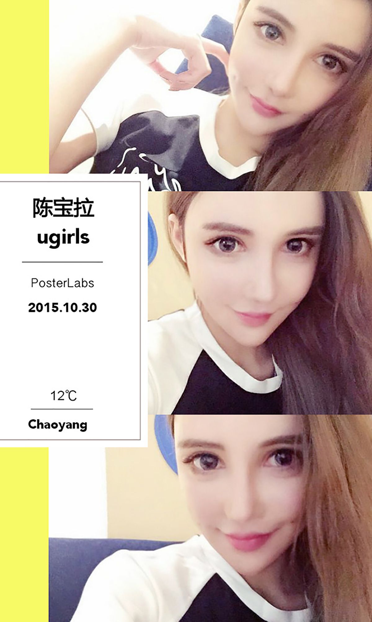 图片[3]-陈宝拉《秋色之空》 UGirls 爱尤物 No.165 [40P]-COS写真在线网
