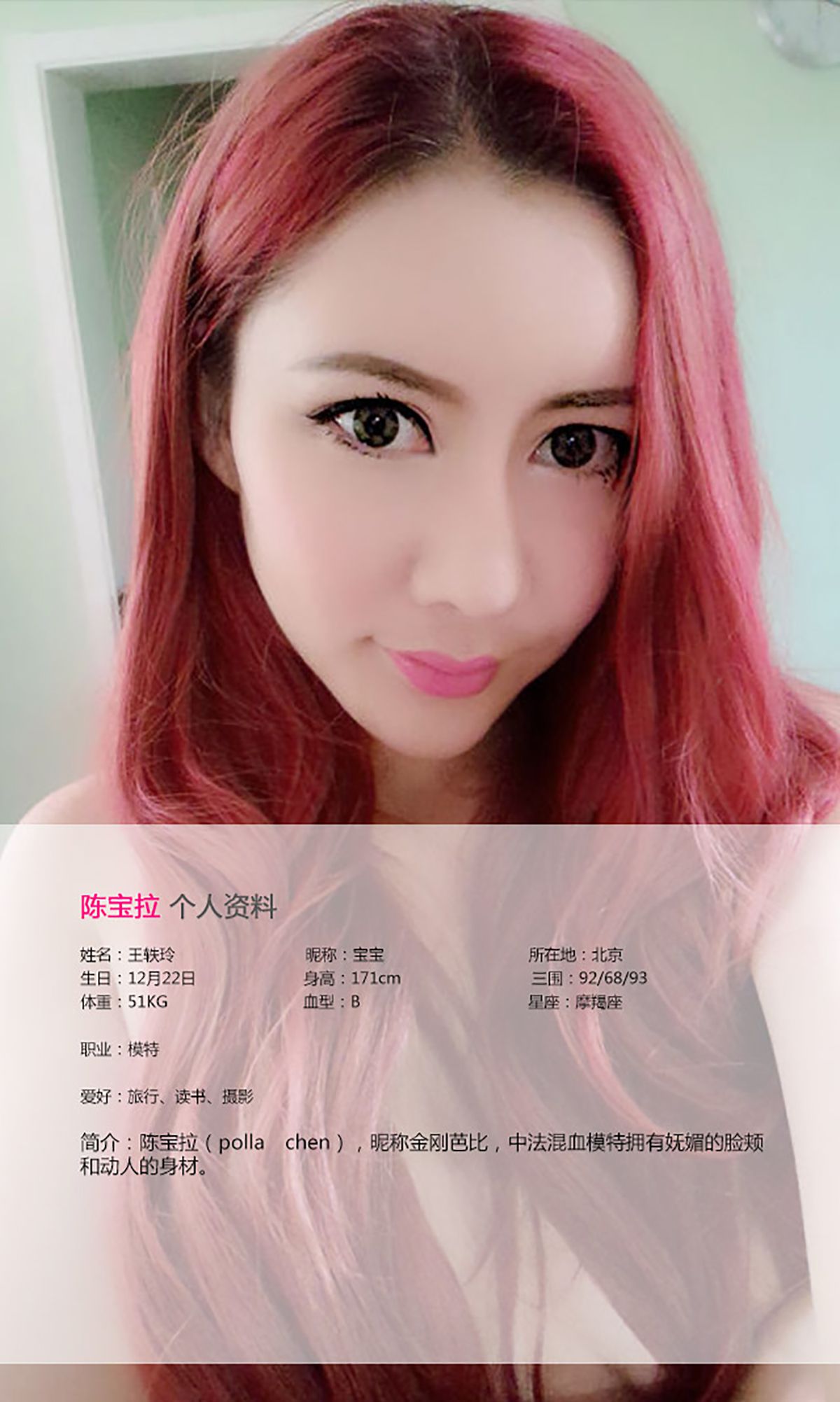 图片[2]-陈宝拉《混血宝拉 芭比情结》 UGirls 爱尤物 No.147 [40P]-COS写真在线网