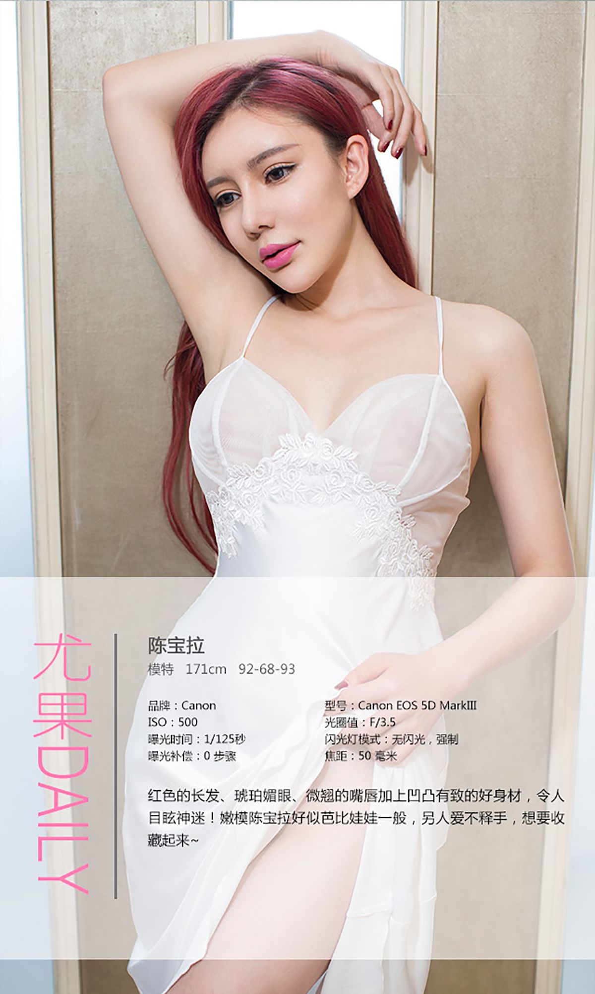 图片[4]-陈宝拉《混血宝拉 芭比情结》 UGirls 爱尤物 No.147 [40P]-COS写真在线网