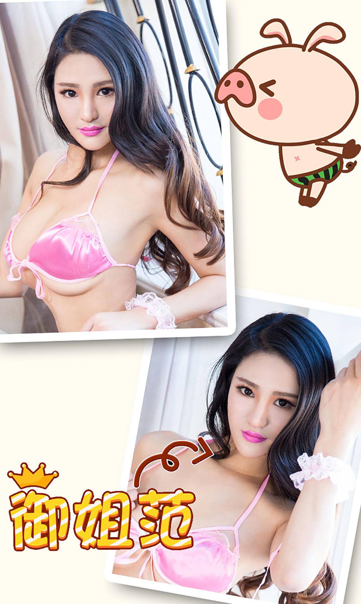图片[3]-叶紫陌《我的淘气女友》 UGirls 爱尤物 No.208 [40P]-COS写真在线网