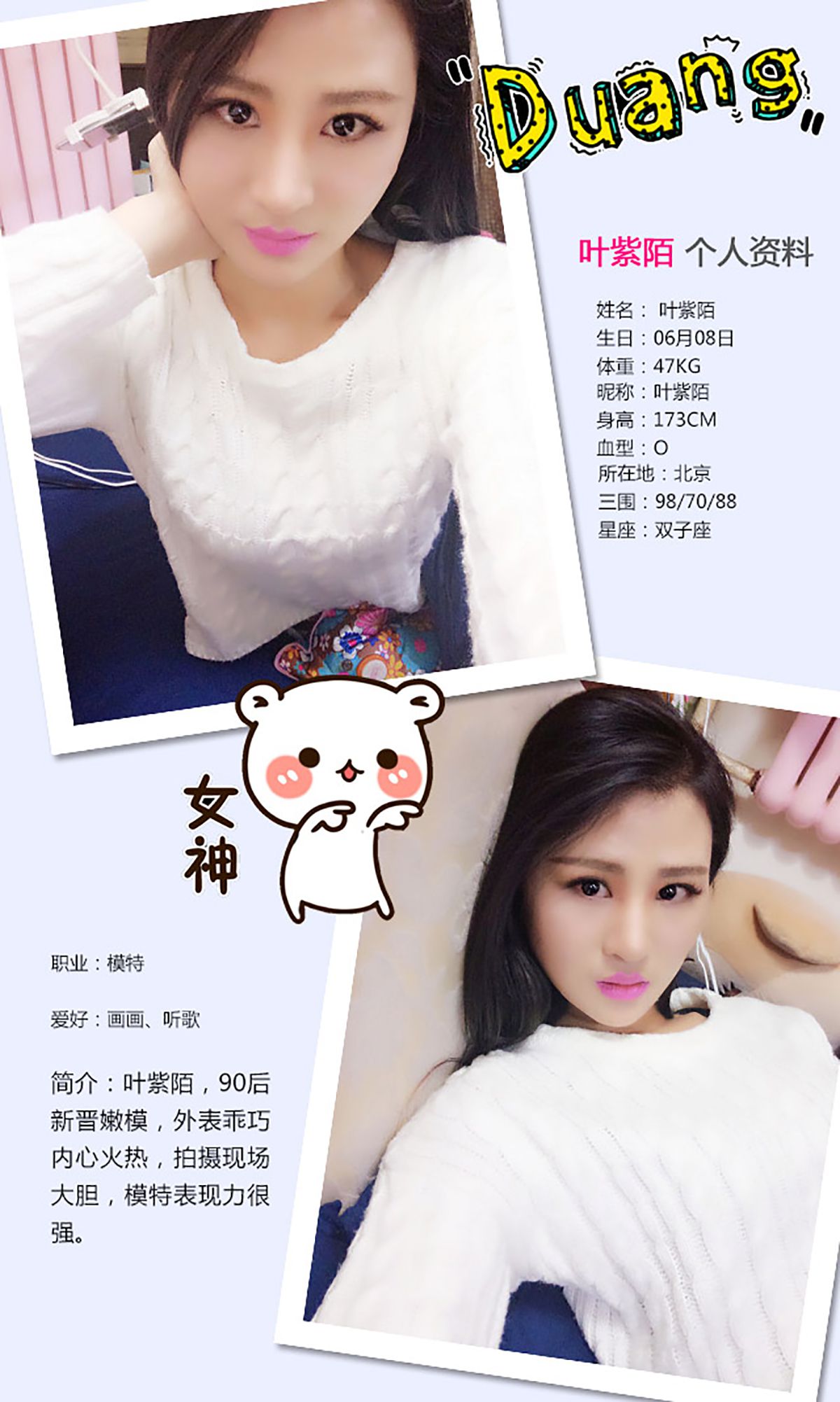 图片[2]-叶紫陌《我的淘气女友》 UGirls 爱尤物 No.208 [40P]-COS写真在线网