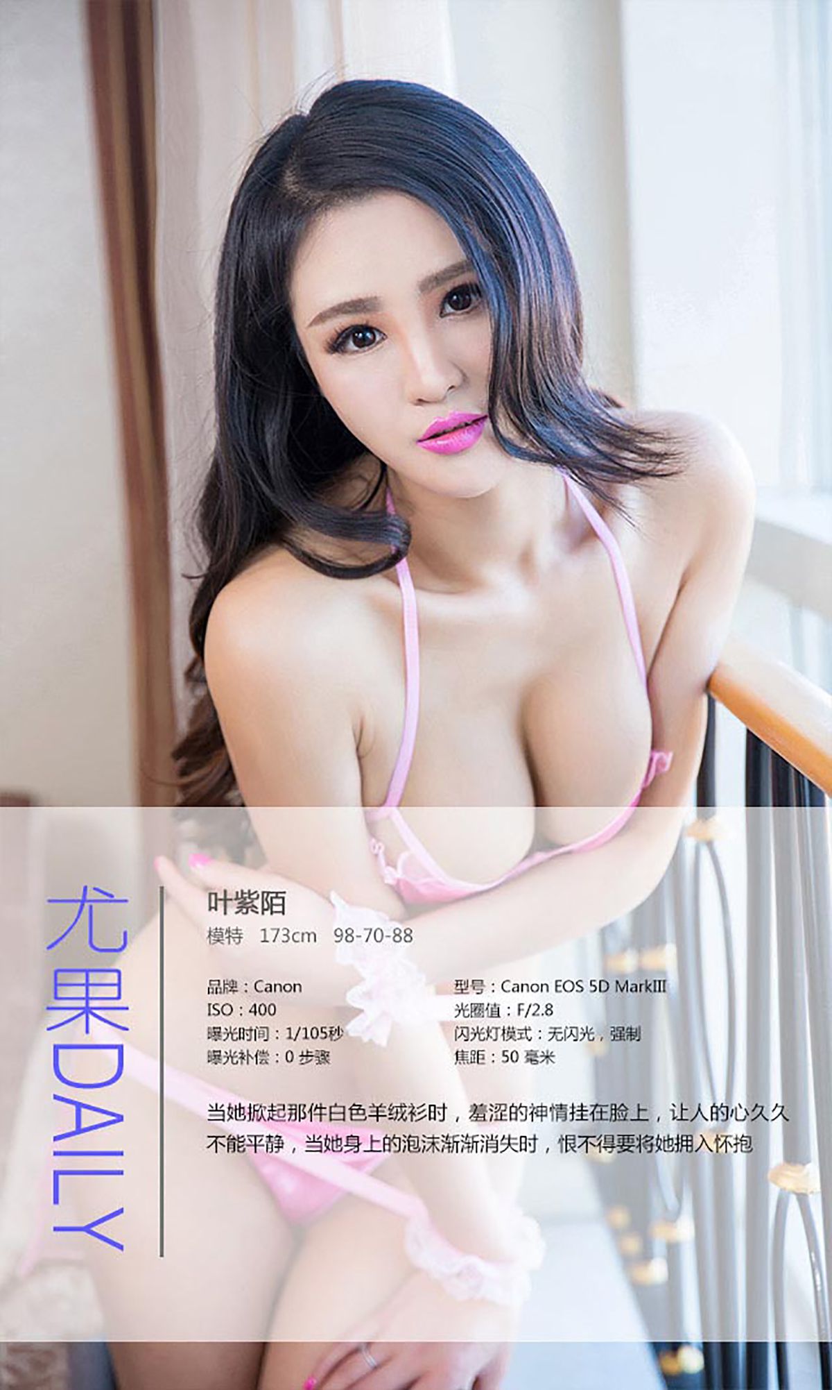 图片[4]-叶紫陌《我的淘气女友》 UGirls 爱尤物 No.208 [40P]-COS写真在线网