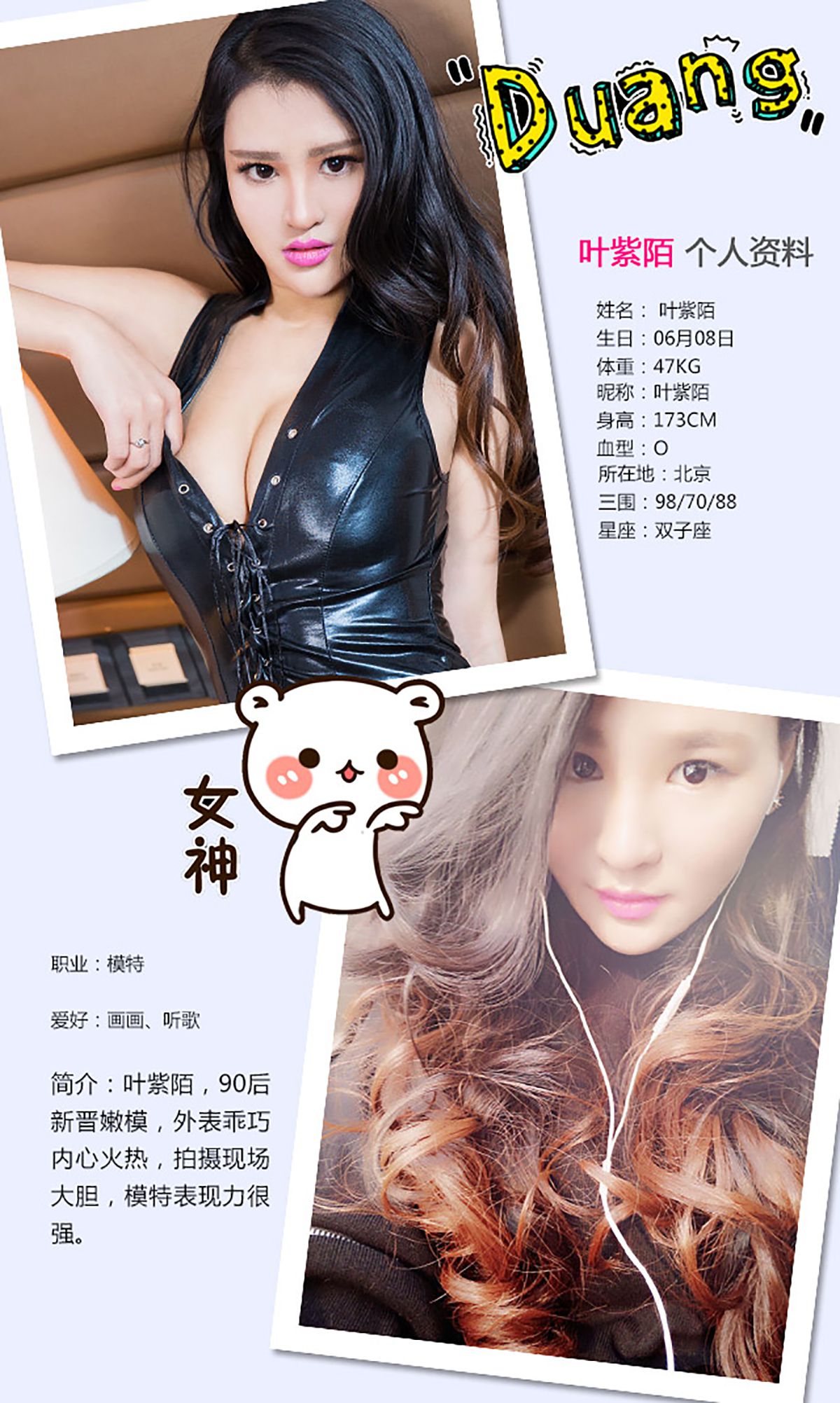 图片[2]-叶紫陌《美女百变》 UGirls 爱尤物 No.256 [40P]-COS写真在线网