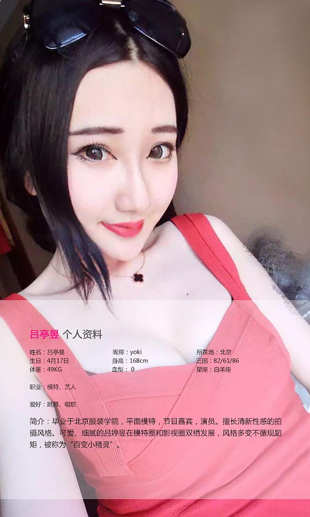 图片[2]-吕婷昱《乙女之心》 UGirls 爱尤物 No.099 [40P]-COS写真在线网