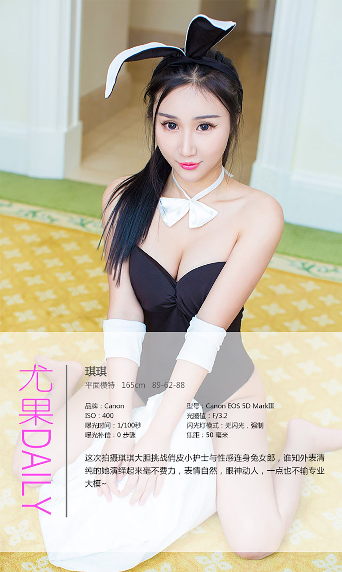 图片[4]-吕琪@琪琪《怦然心动，为琪所动》 UGirls 爱尤物 No.152 [40P]-COS写真在线网