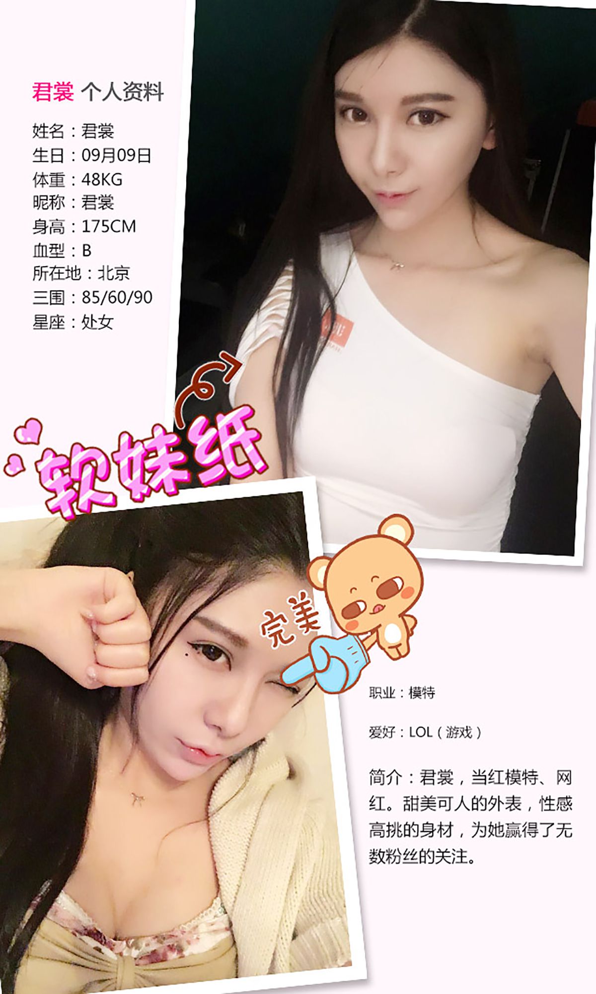 图片[2]-君裳《美错》 UGirls 爱尤物 No.249 [40P]-COS写真在线网
