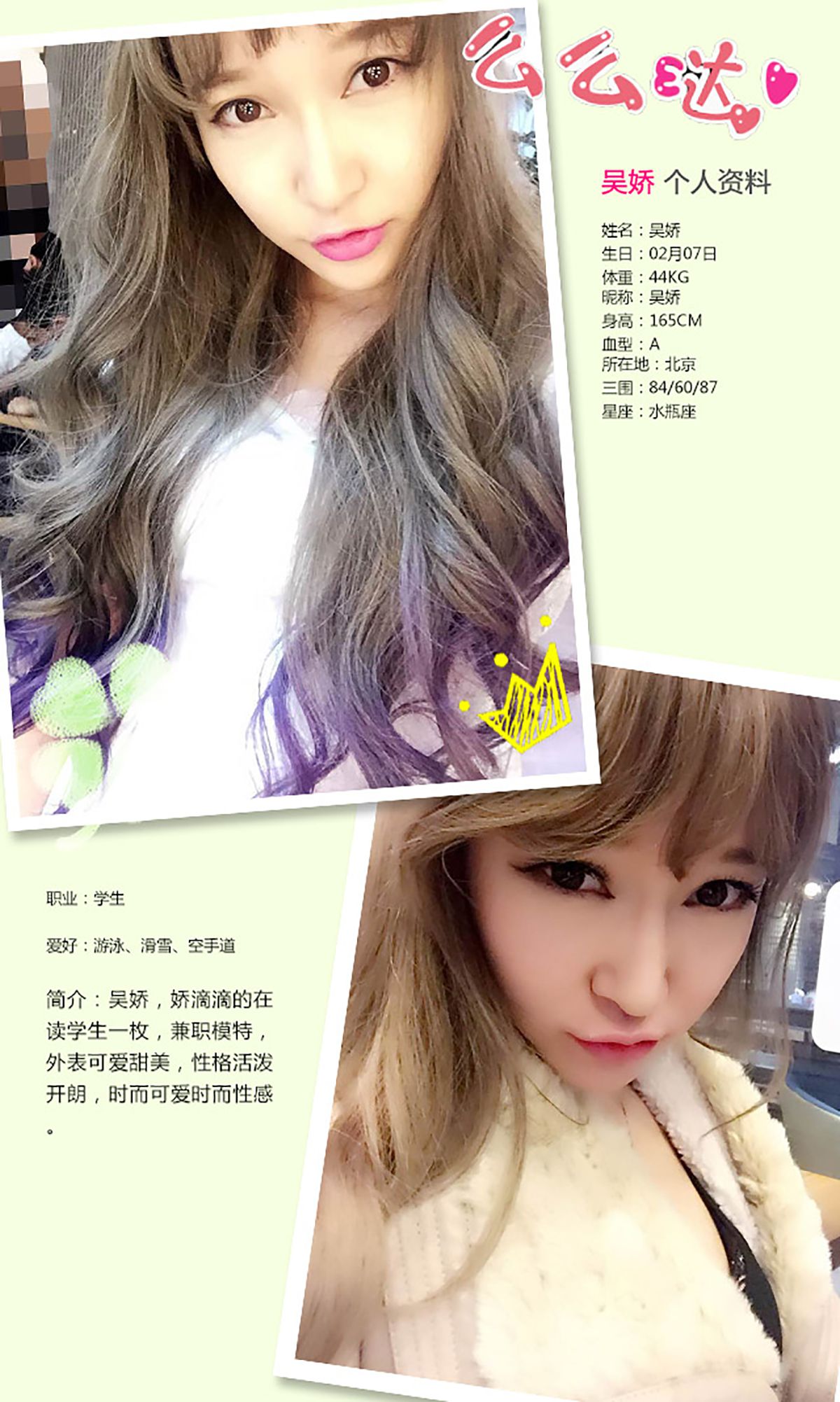 图片[2]-吴娇《你在偷偷爱着谁》 UGirls 爱尤物 No.253 [40P]-COS写真在线网