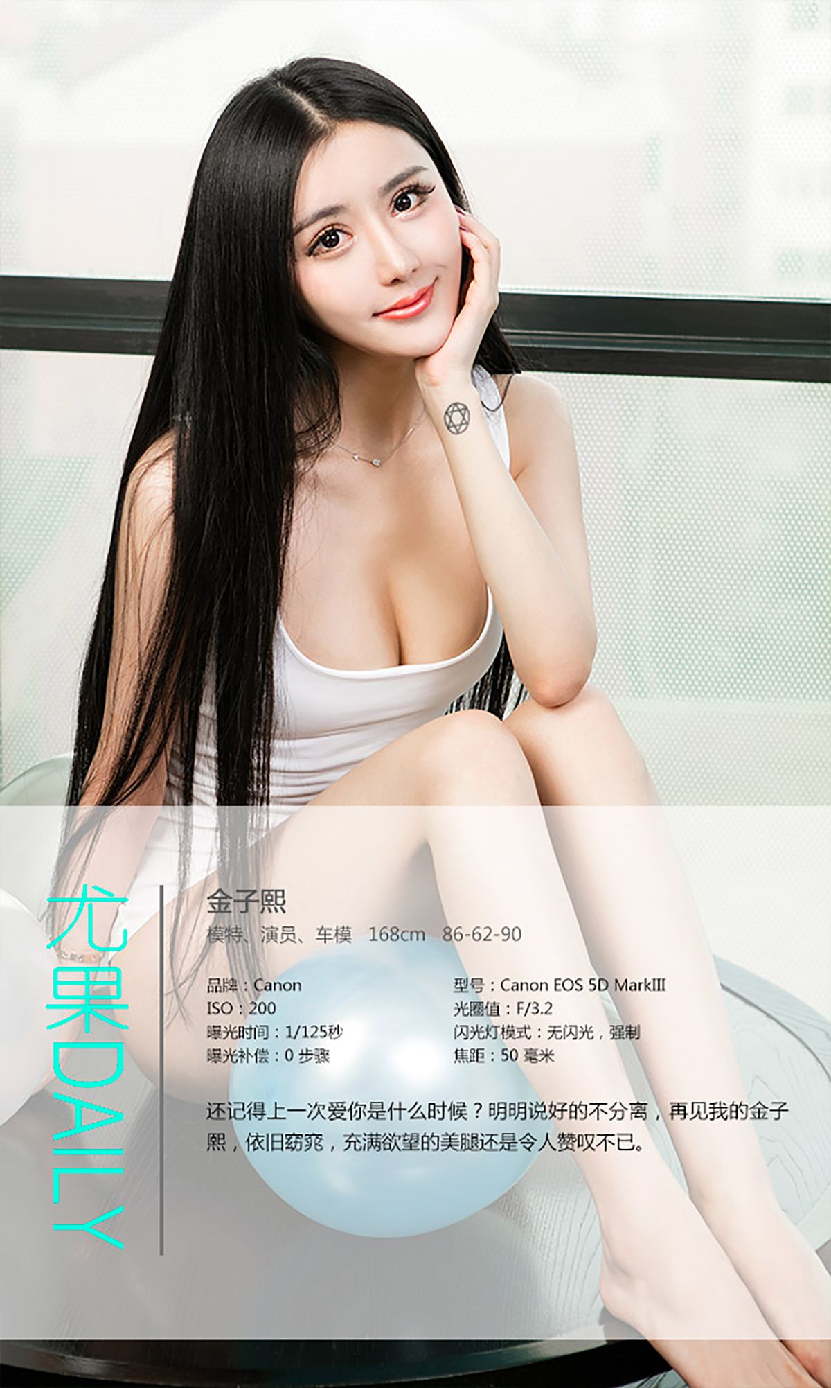 图片[4]-金子熙《甜言蜜语》 UGirls 爱尤物 No.258 [40P]-COS写真在线网