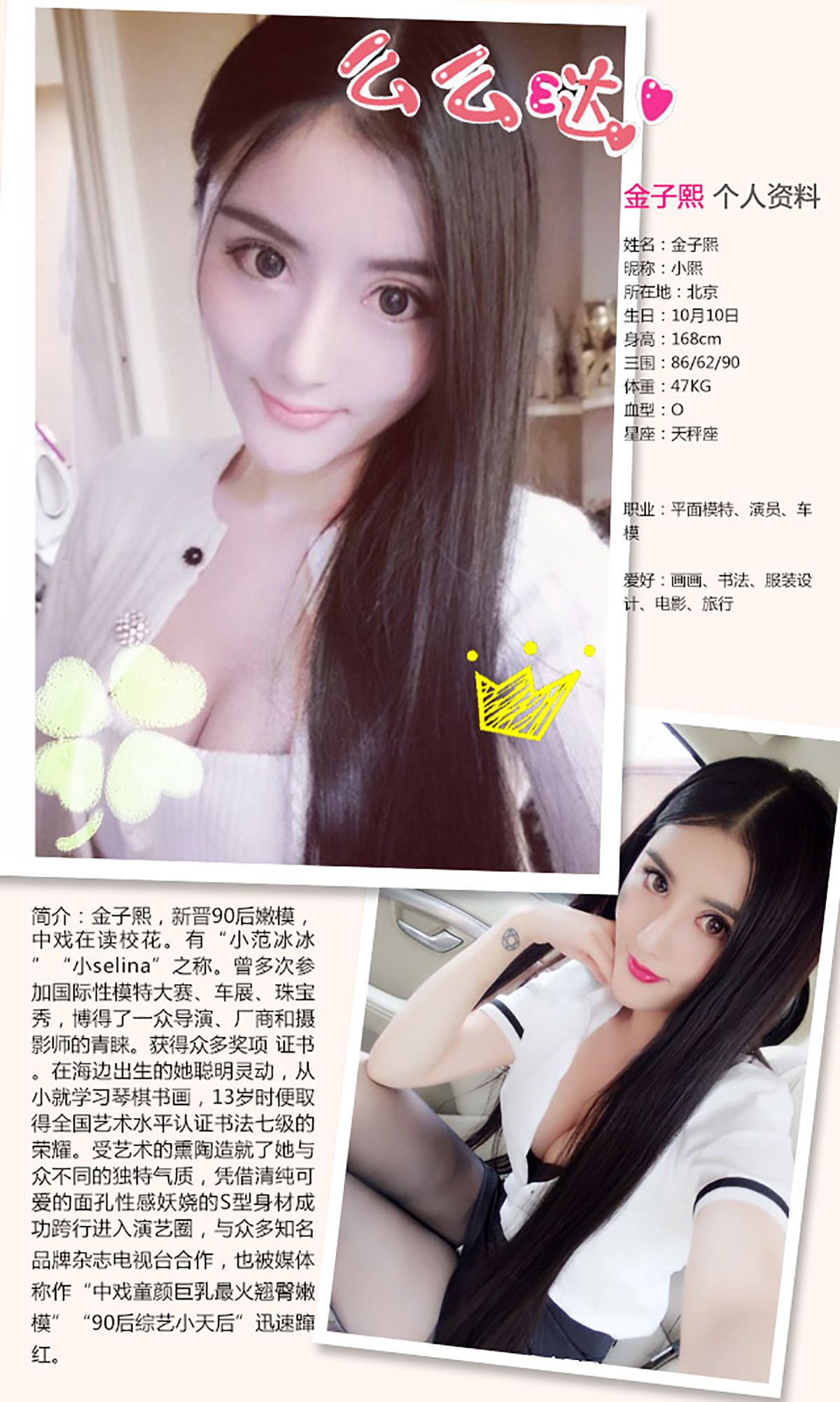 图片[2]-金子熙《甜言蜜语》 UGirls 爱尤物 No.258 [40P]-COS写真在线网