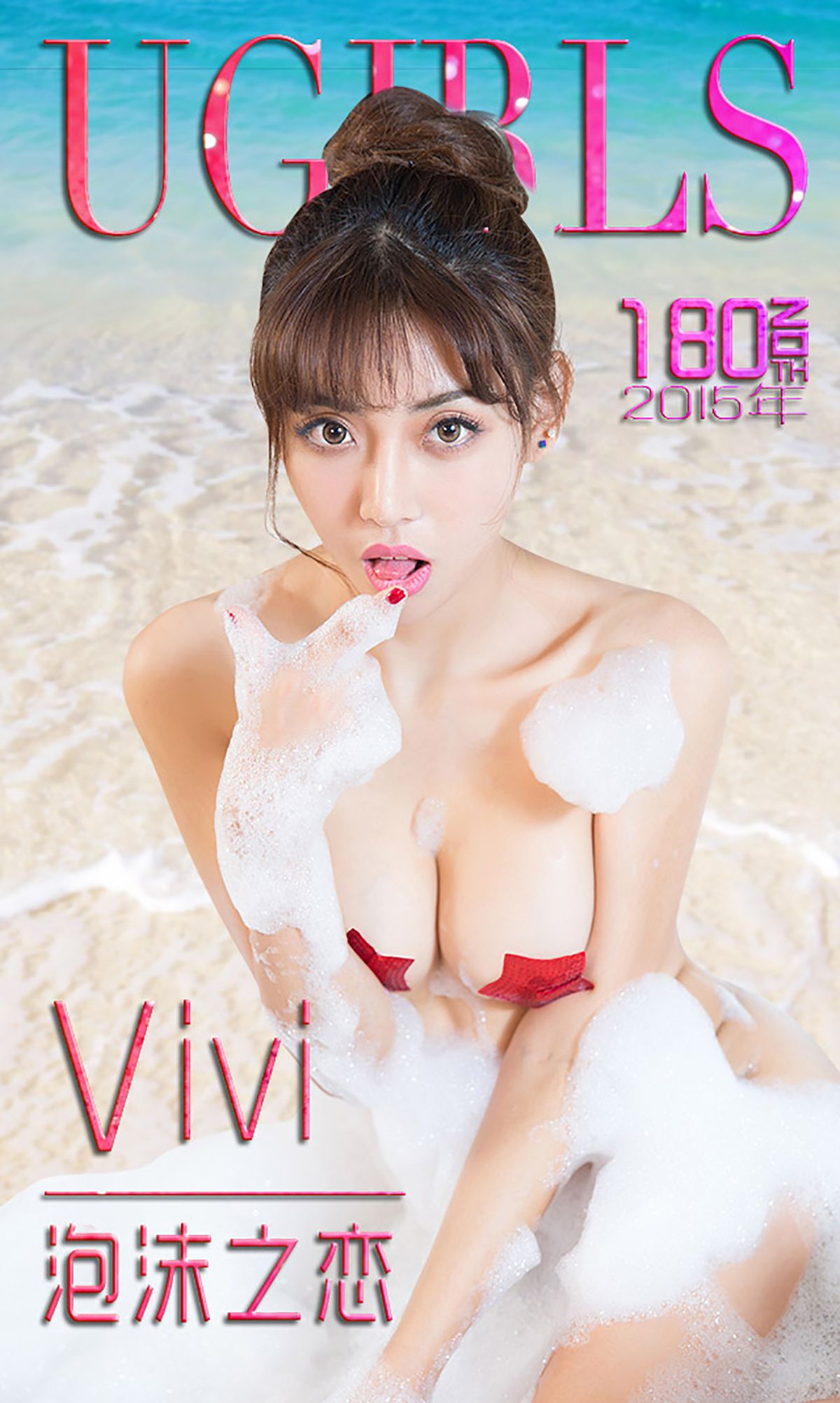 Vivi《泡沫之恋》 UGirls 爱尤物 No.180 [40P]-COS写真在线网