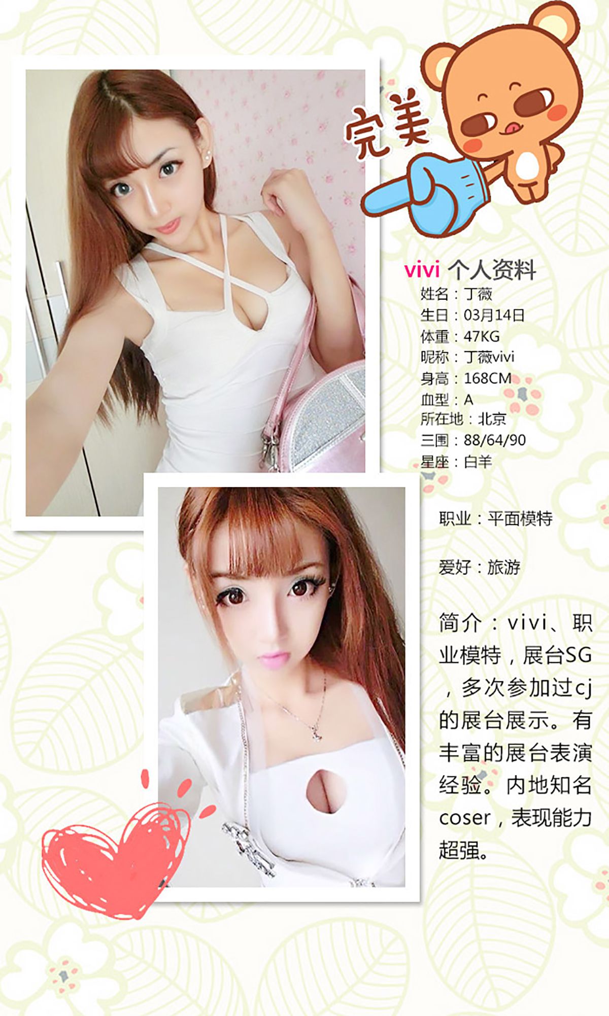 图片[2]-Vivi《泡沫之恋》 UGirls 爱尤物 No.180 [40P]-COS写真在线网