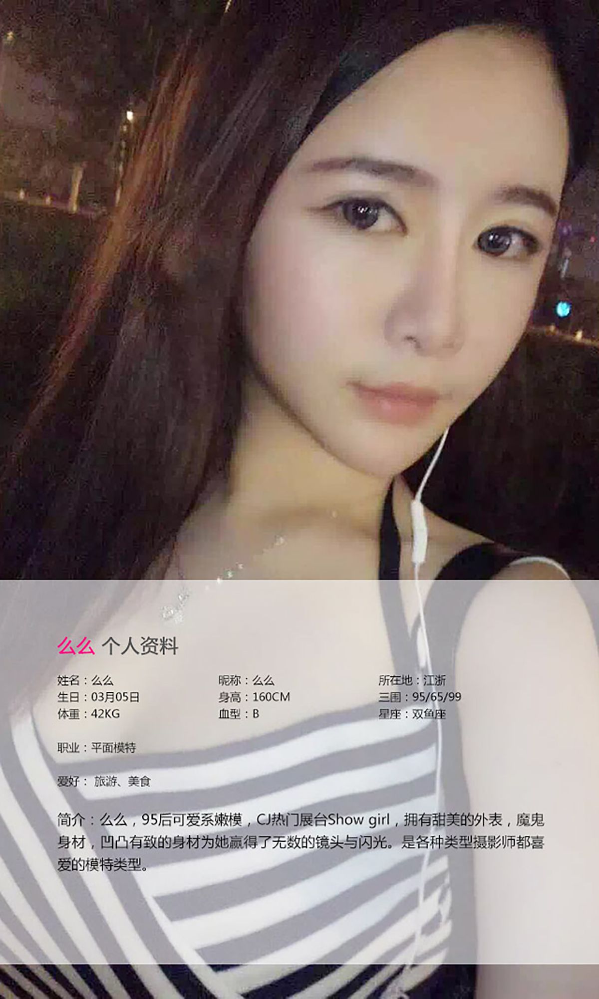 图片[2]-么么《欧巴么么哒》 UGirls 爱尤物 No.137 [40P]-COS写真在线网