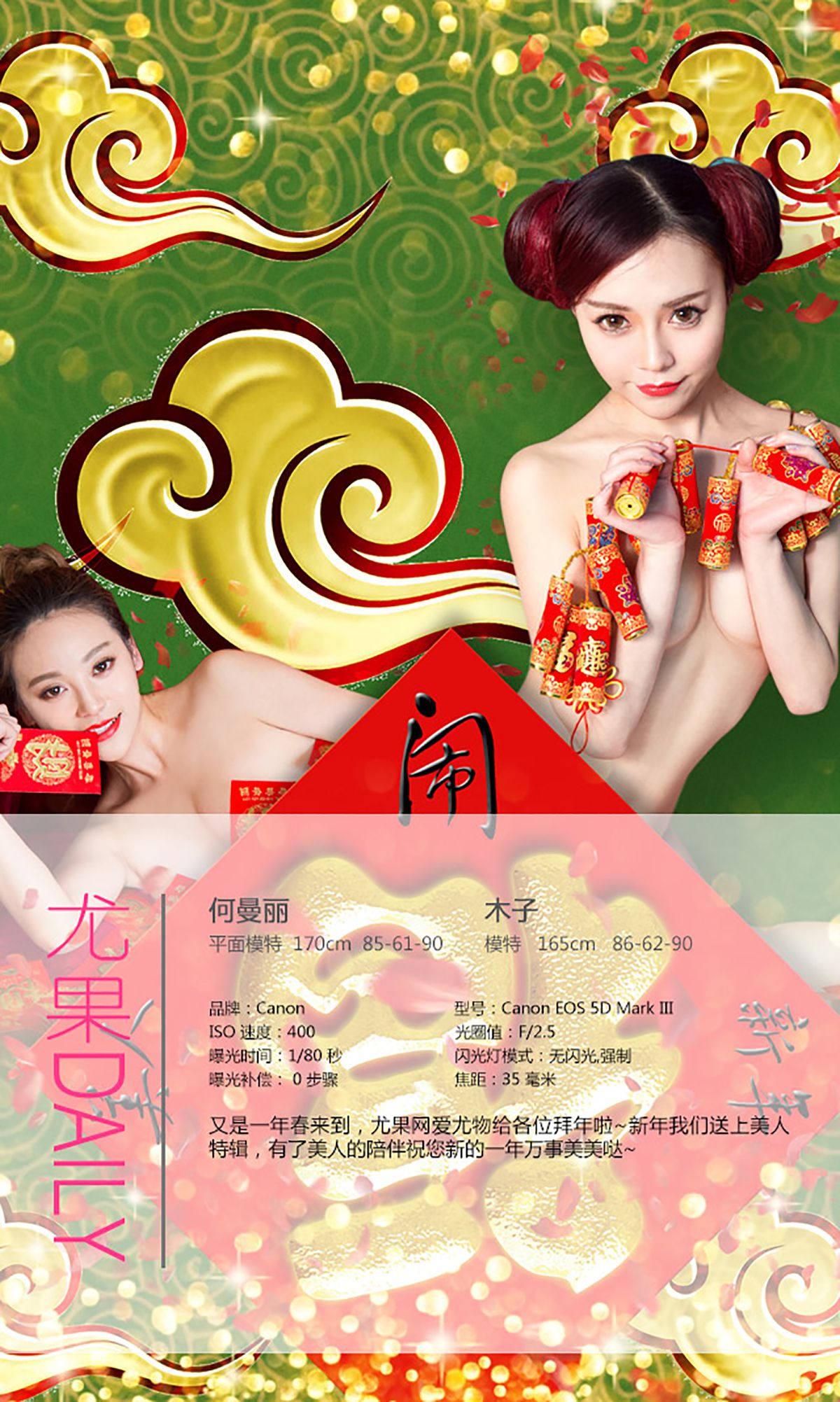 图片[4]-何曼丽&张鑫&木子《新春特辑》 UGirls 爱尤物 No.265 [40P]-COS写真在线网