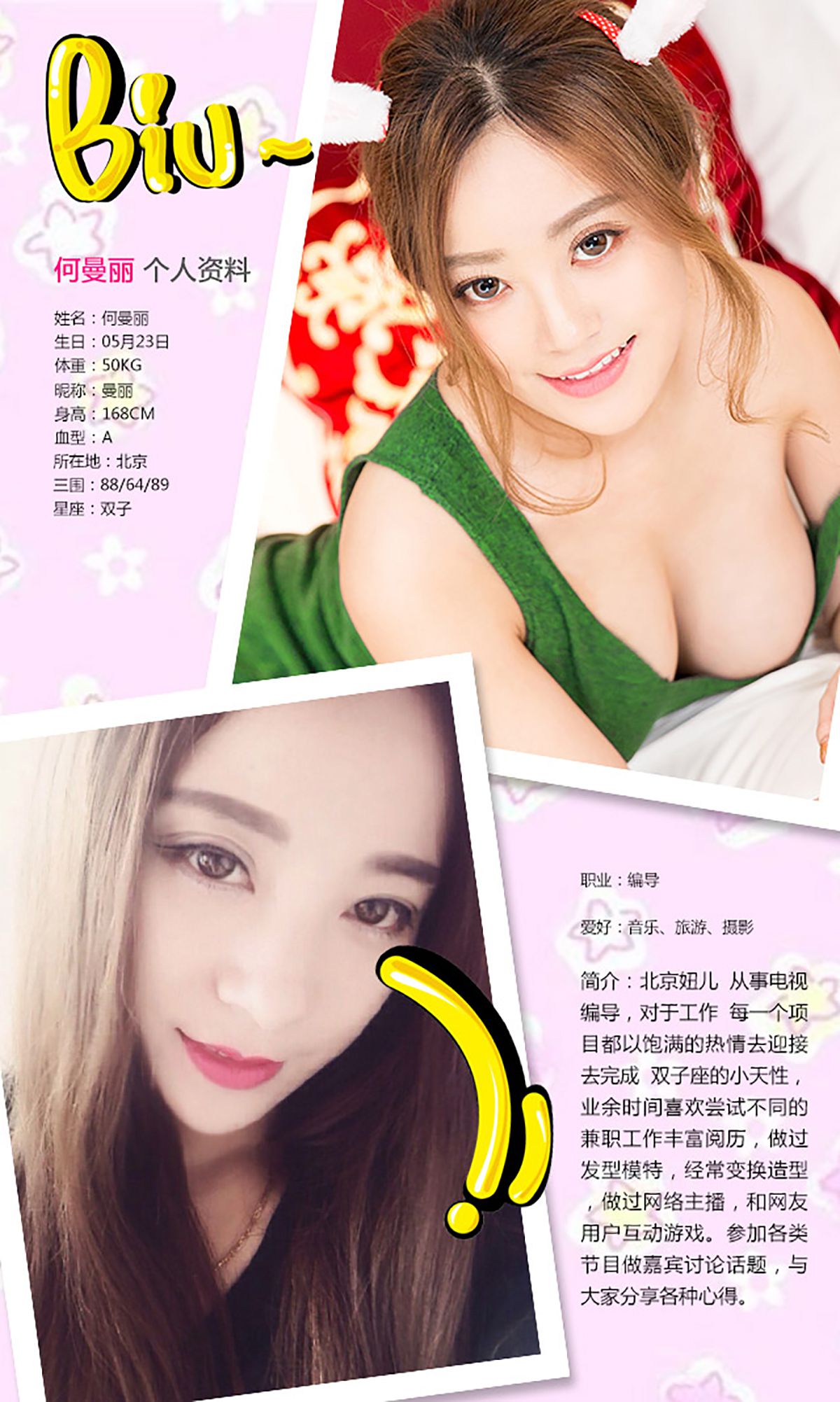 图片[2]-何曼丽&张鑫&木子《新春特辑》 UGirls 爱尤物 No.265 [40P]-COS写真在线网