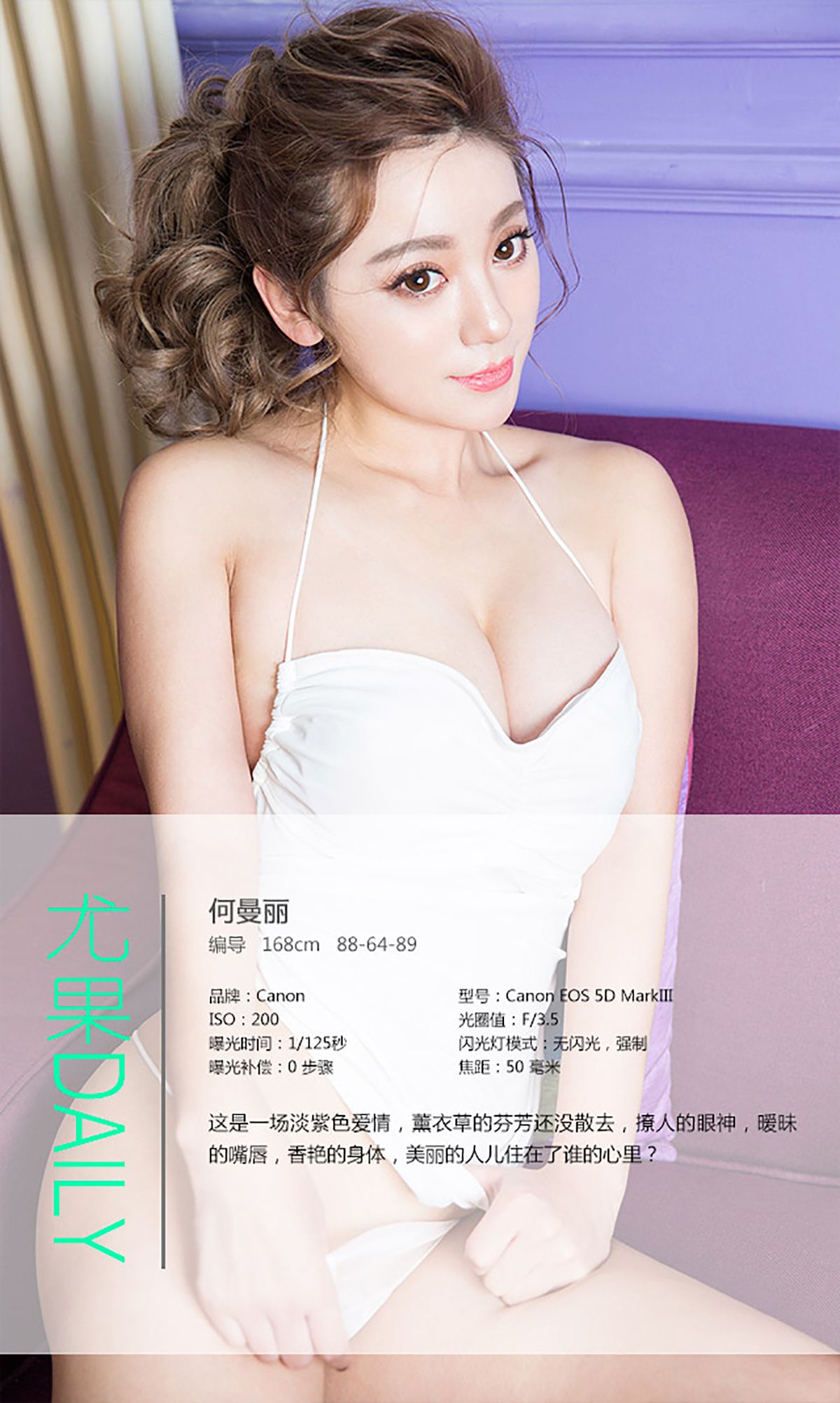 图片[4]-何曼丽《把爱情留在普罗旺斯》 UGirls 爱尤物 No.236 [40P]-COS写真在线网
